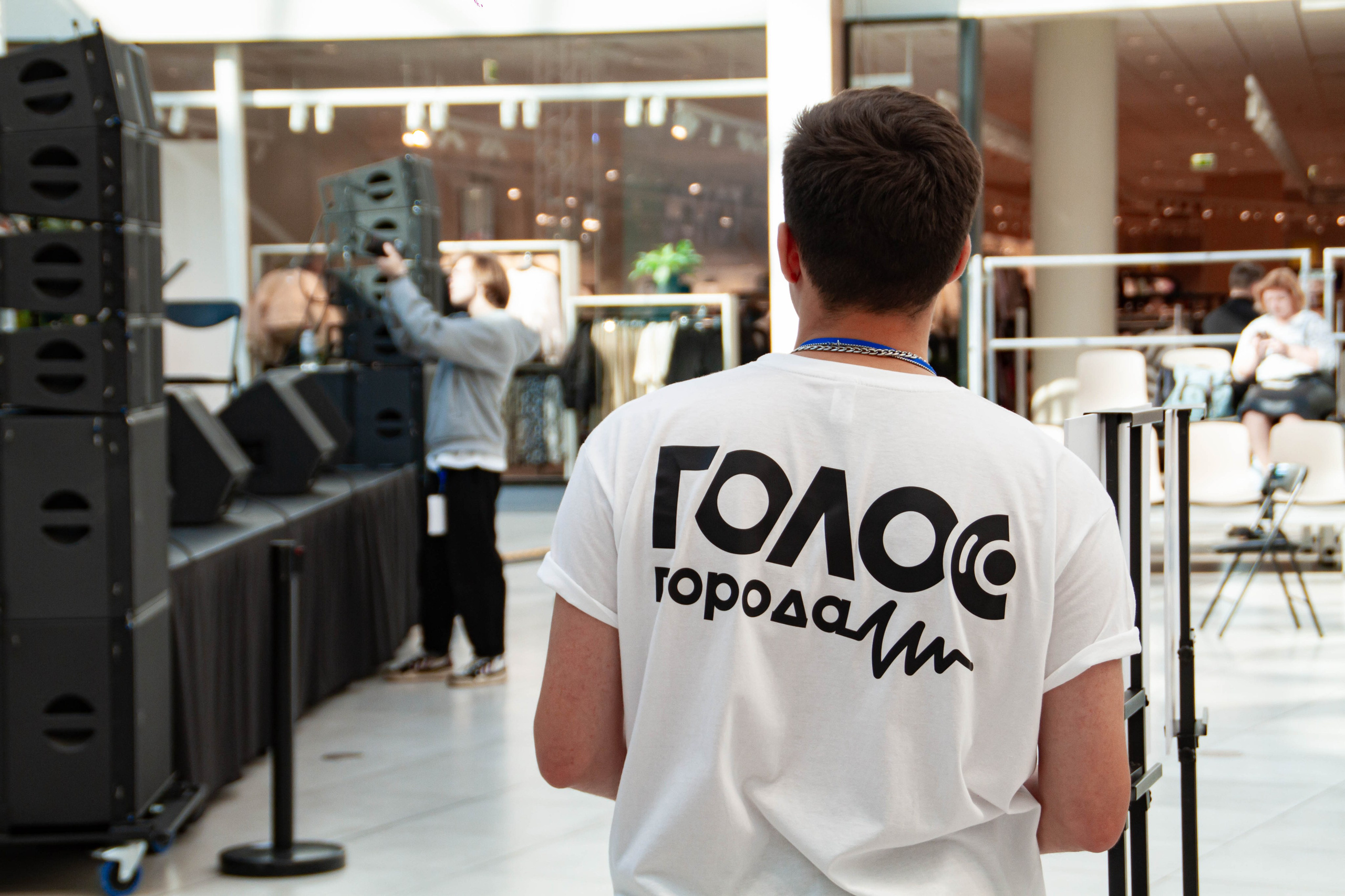 Голос города 2025