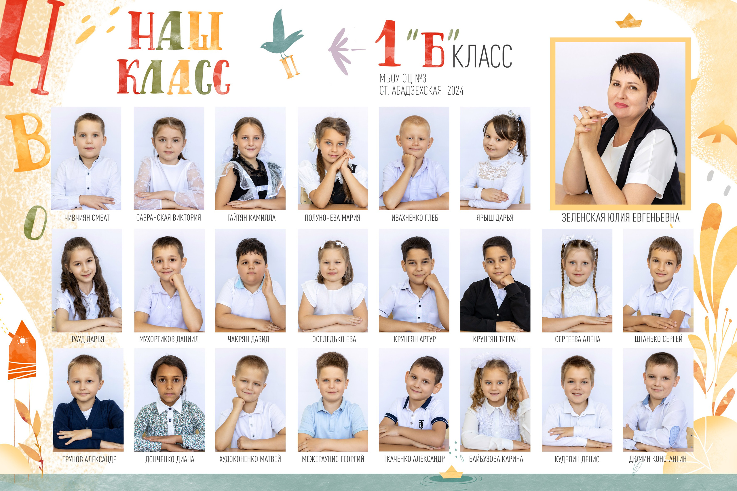 Виньетка + фото 800. Выпускные альбомы Майкоп, Краснодар Елена Золотарева