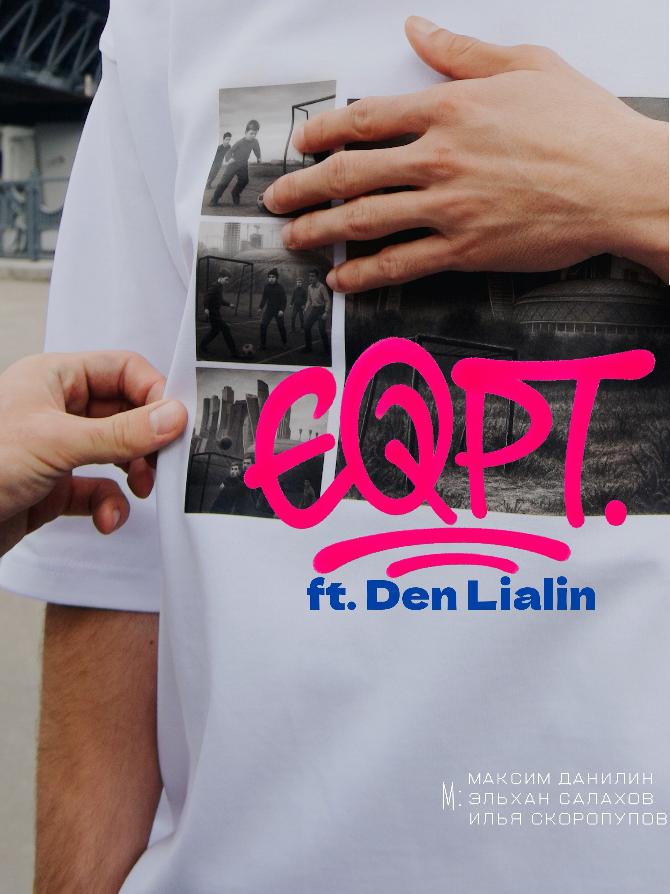 EQPT x Lialin. Татьян гертье