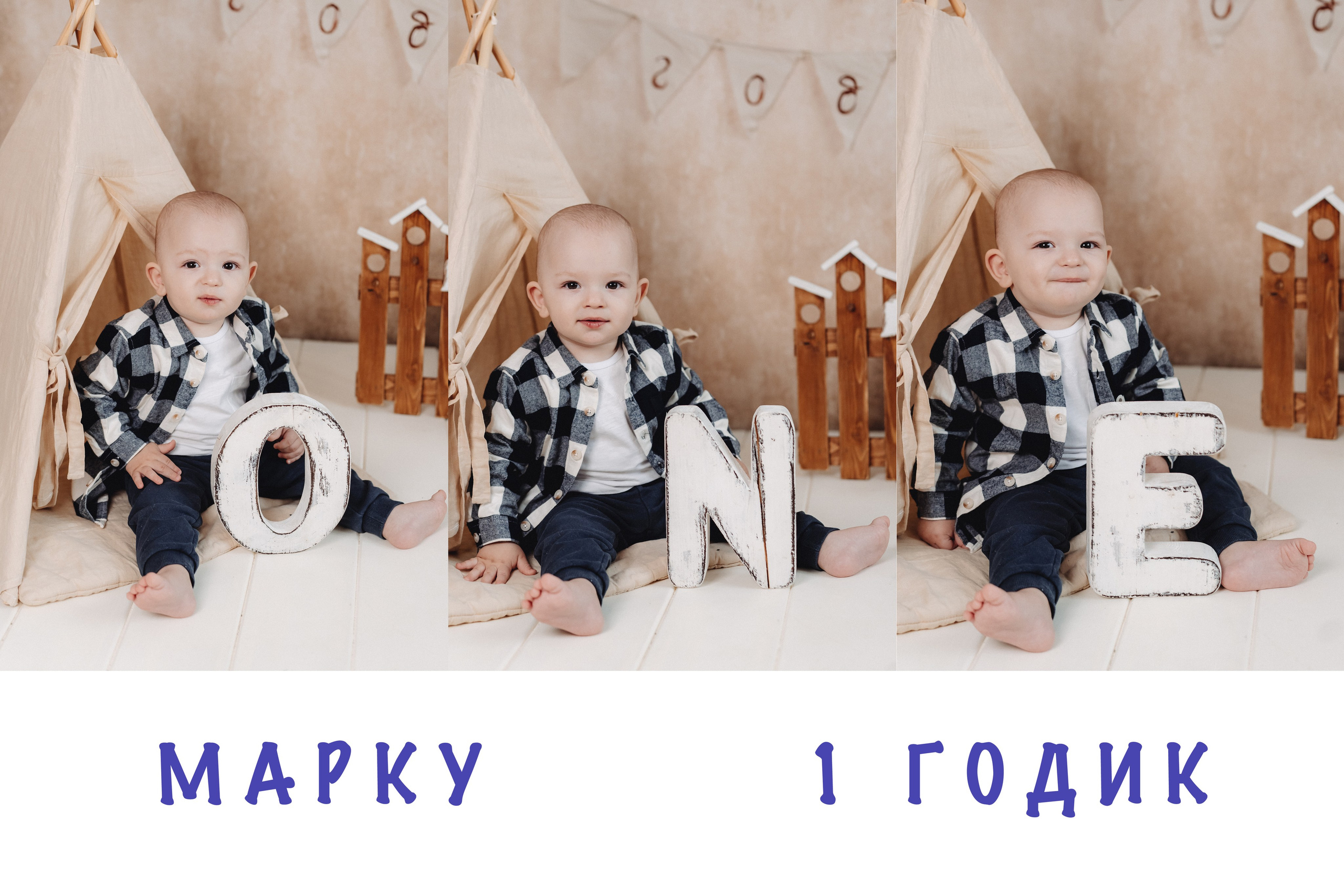 Мне 1 (2) годик. Семейный и контент фотограф в Красноярске Власова Екатерина