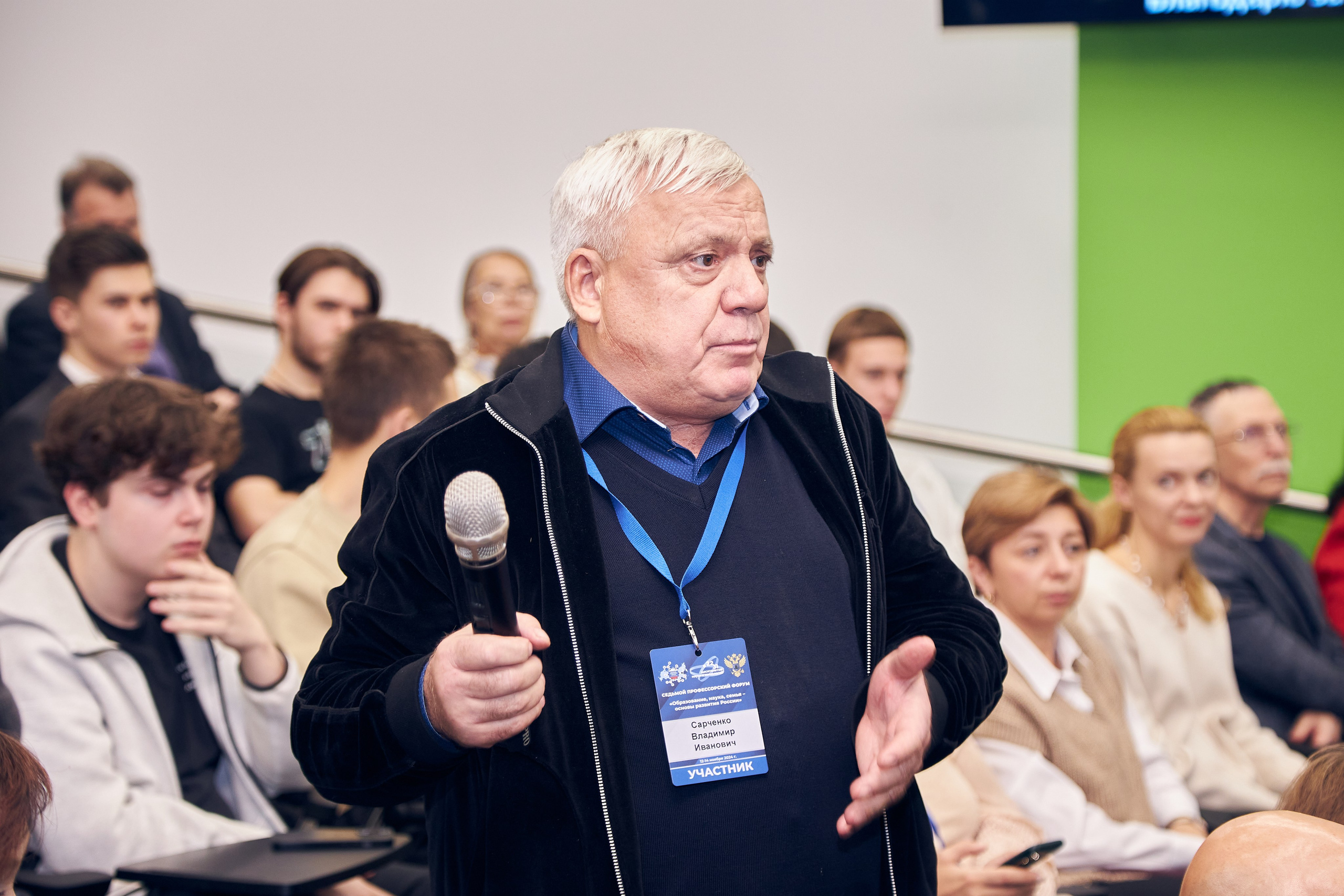 Седьмой профессорский форум. Фотограф Савченко Люба. Москва