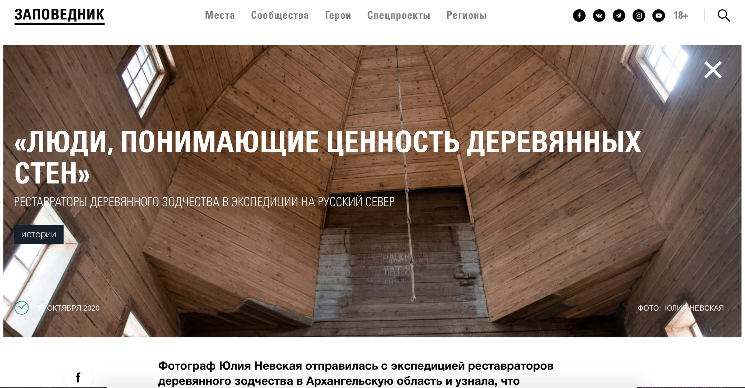 Publications. Yulia Nevskaya, documentary photographer and photojournalist