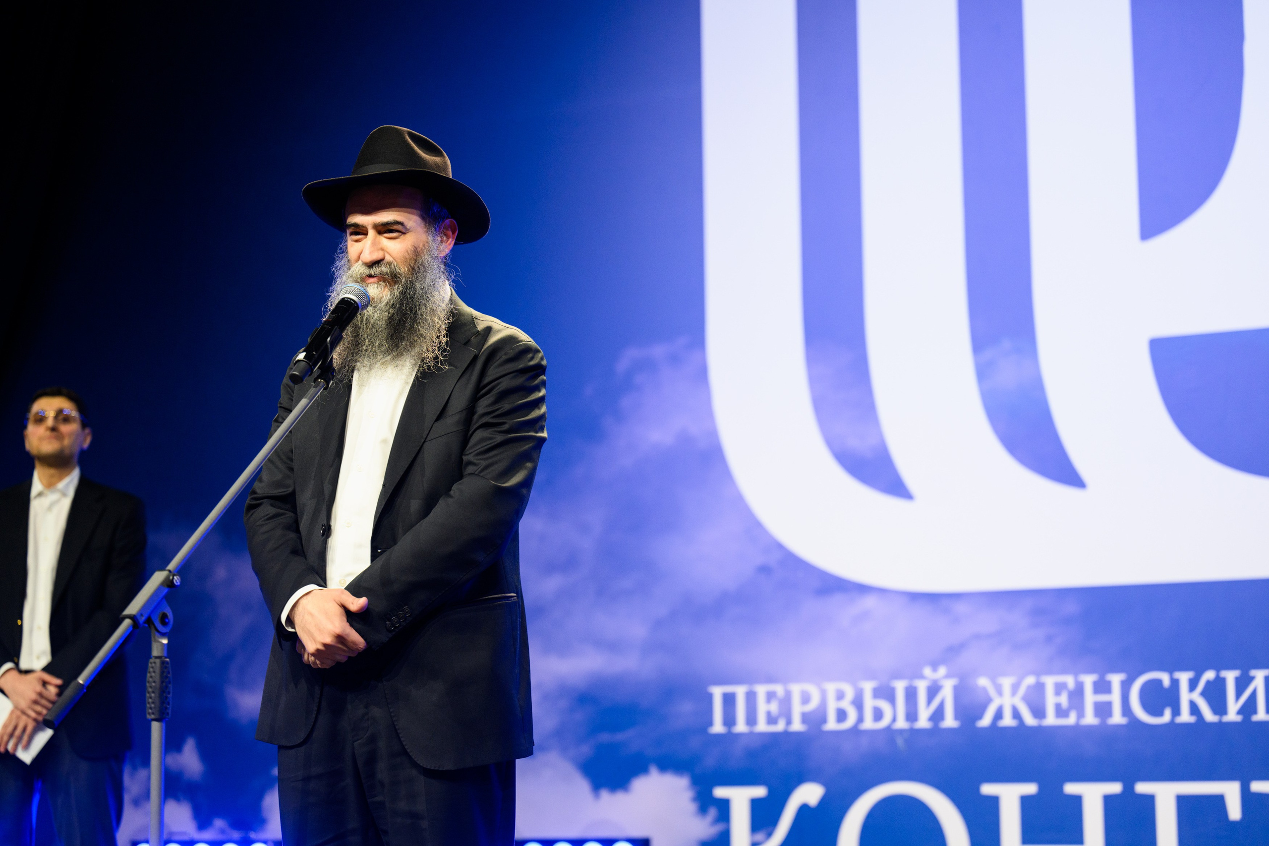 Первый Еврейский Женский Конгресс. Свадебный, портретный фотограф Москва