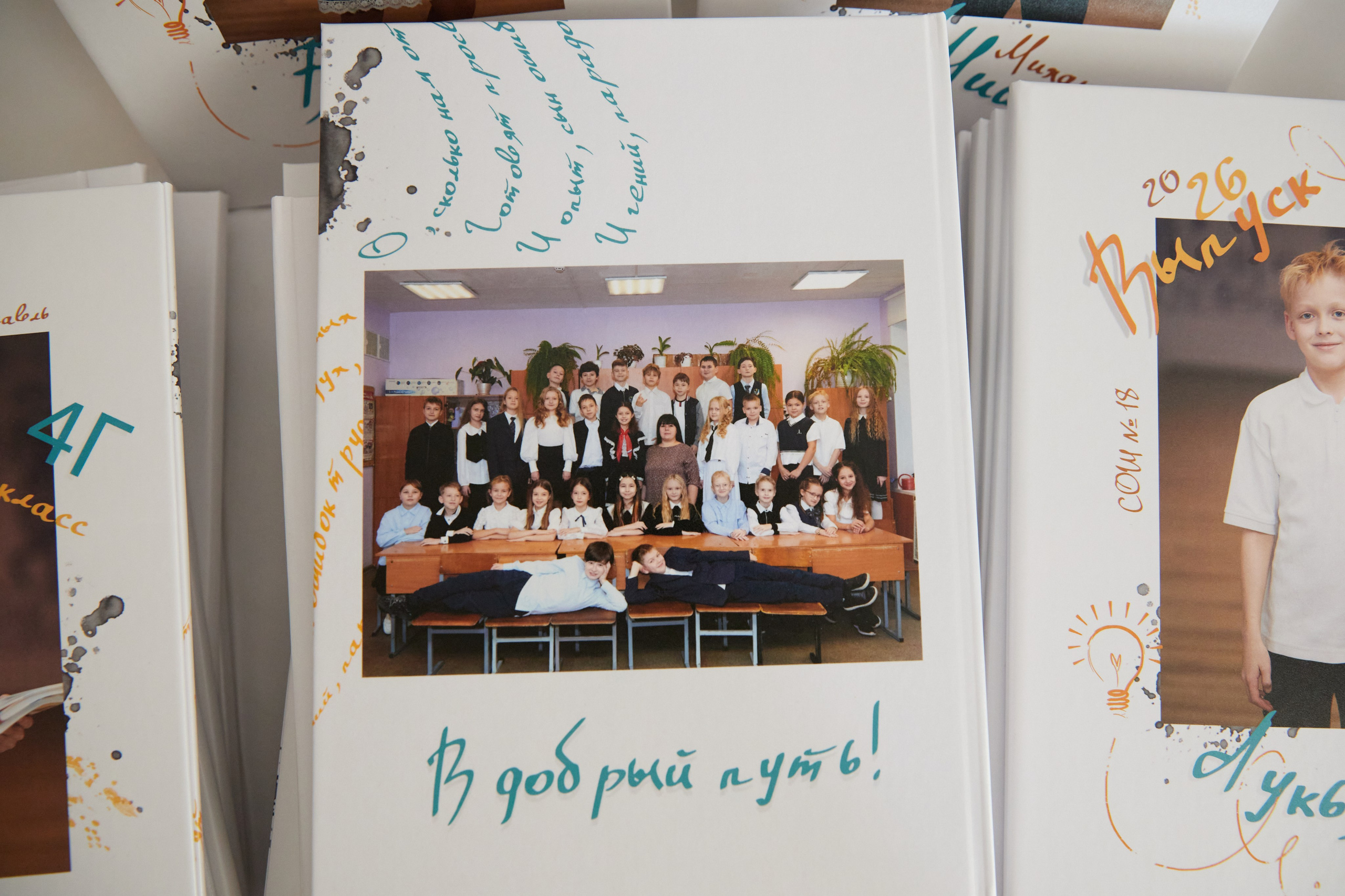 Готовые выпускные альбомы (начальная школа). Семейный и свадебный фотограф в Ярославле Надежда Бойкова