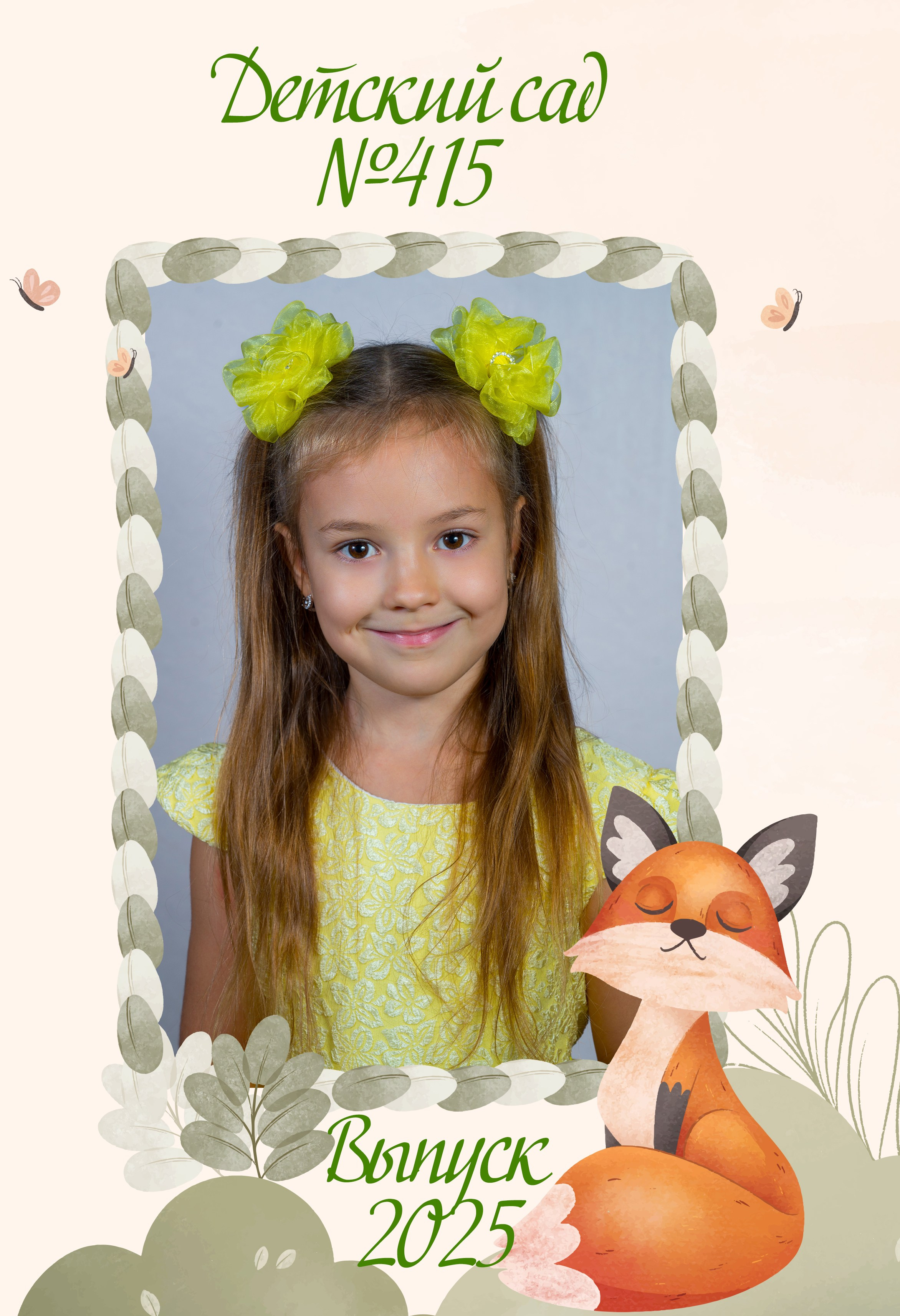 Детский сад. Выпускные альбомы Новосибирск