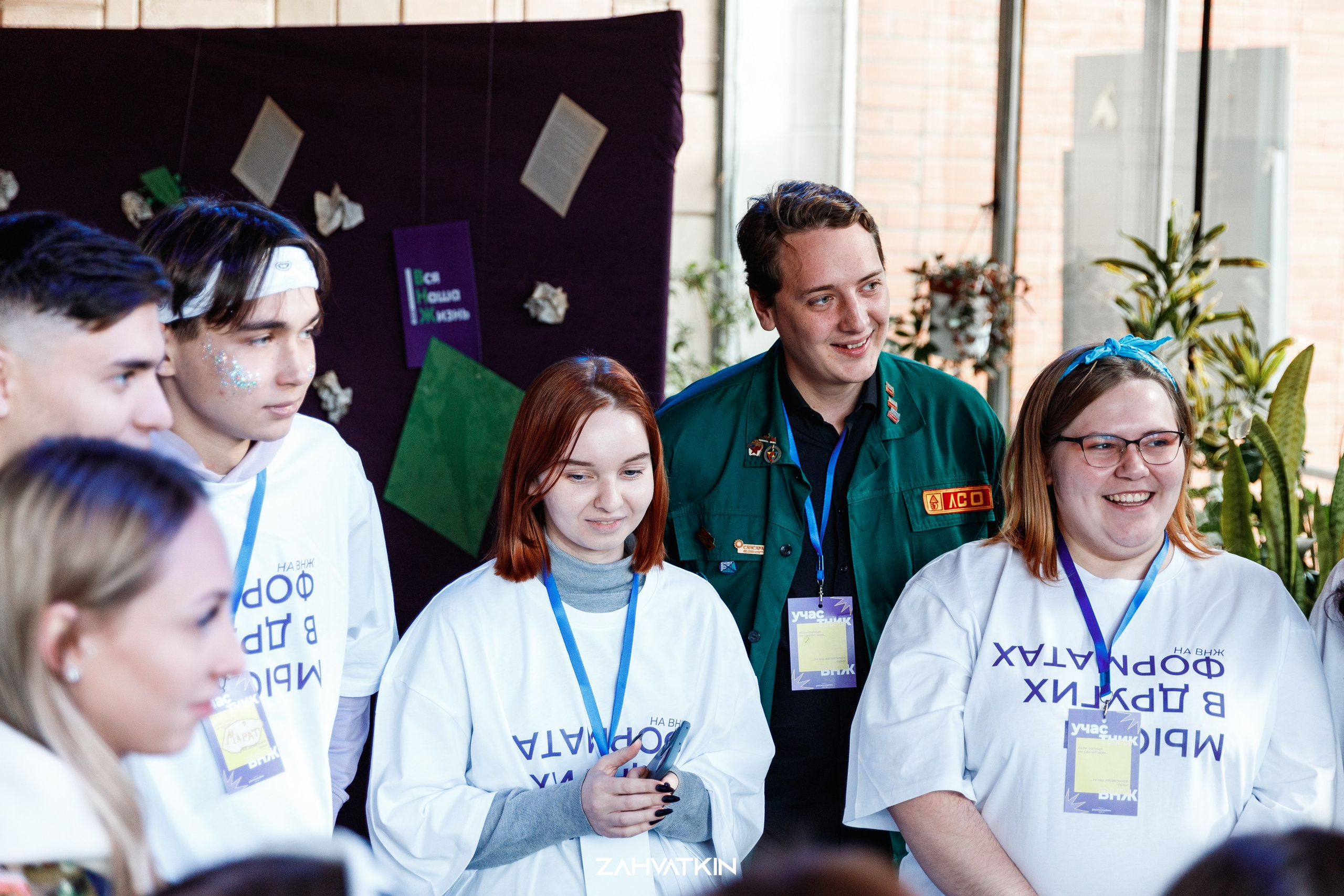 Съезд «Вся наша жизнь» 2023. Фотограф Захваткин Роман