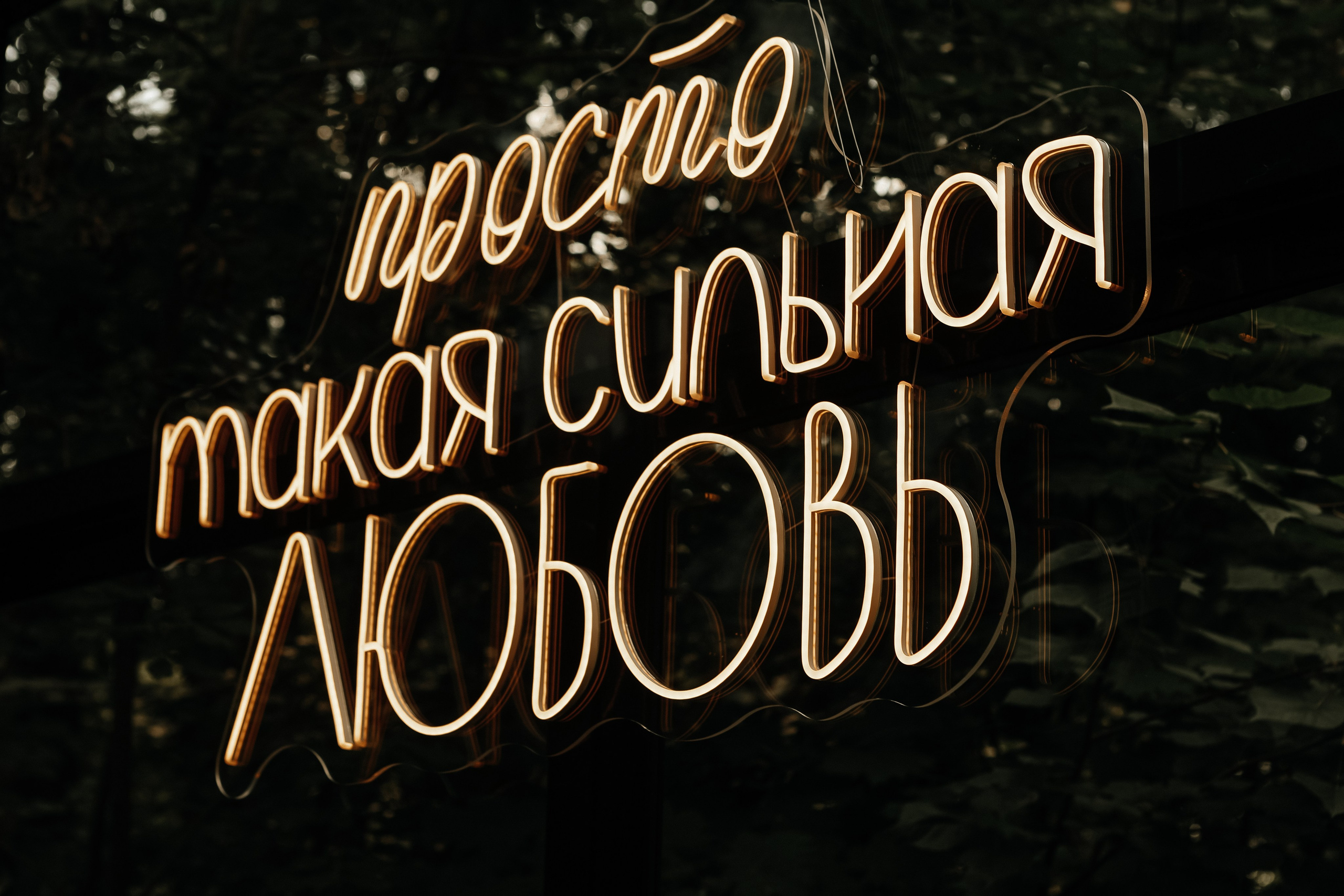 Forest dew reportage. Свадебный фотограф FOTOKEYT