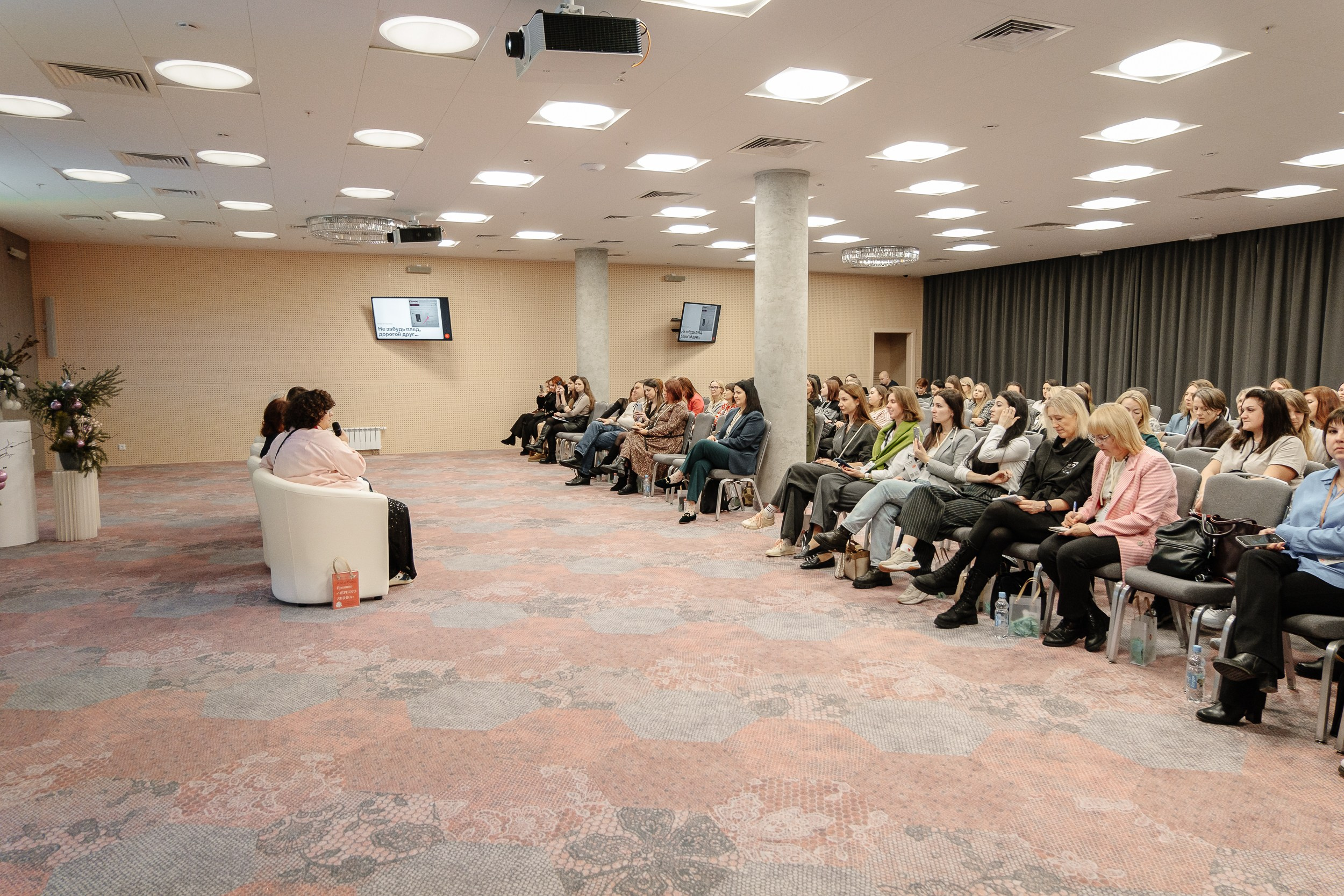 Конференция HH.ru