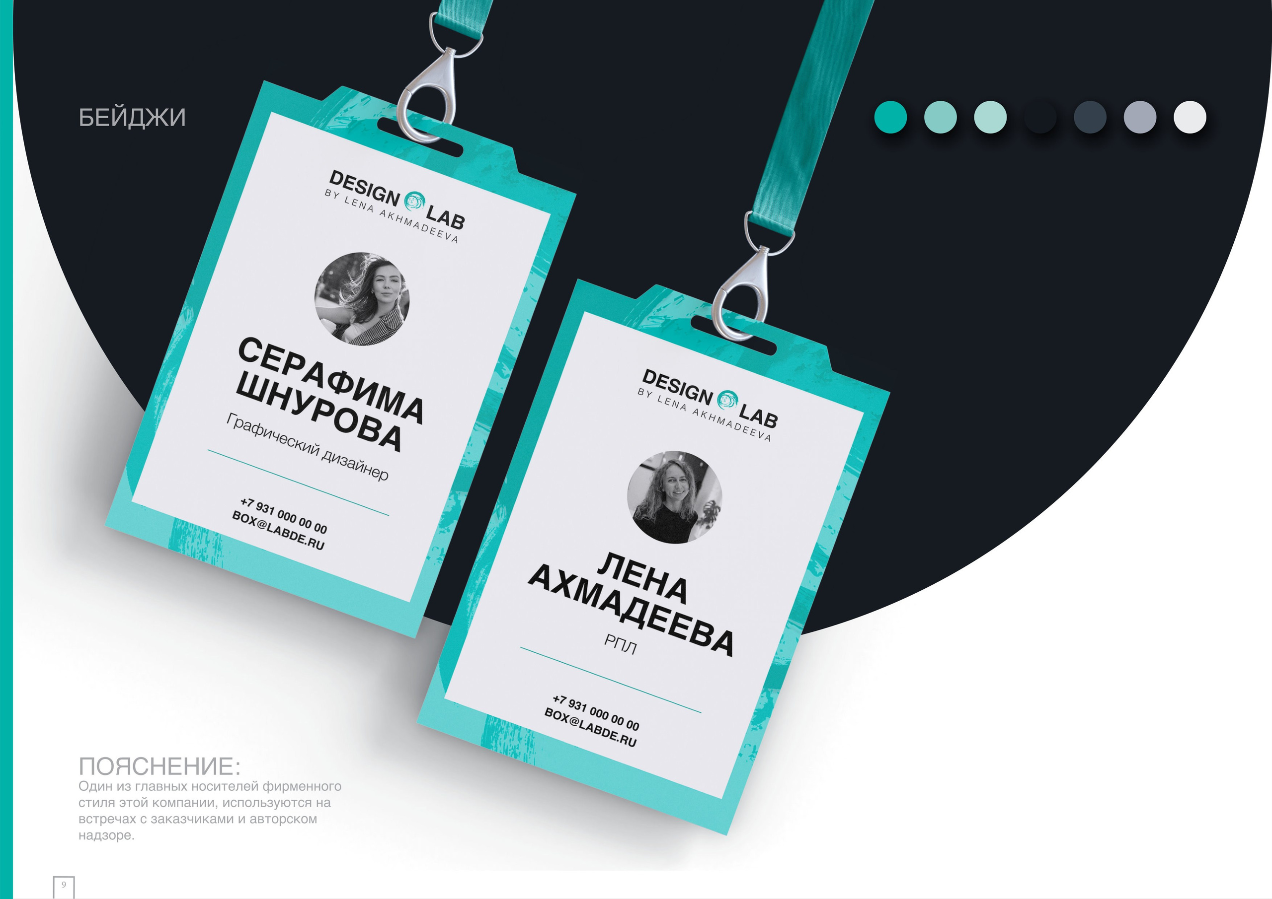 О дизайнере