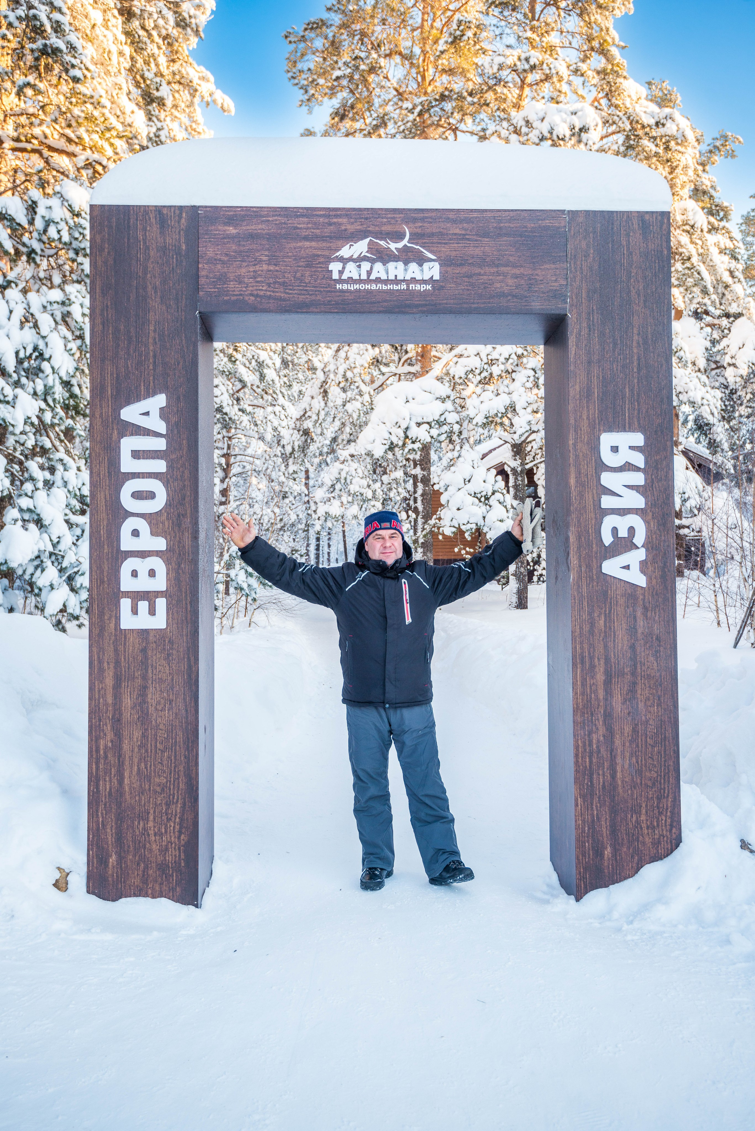 Таганай Семибратка, Парк Бажова, ледяной фонтан 06.01.2024. Свадебный фотограф на Урале Виктор Соколов