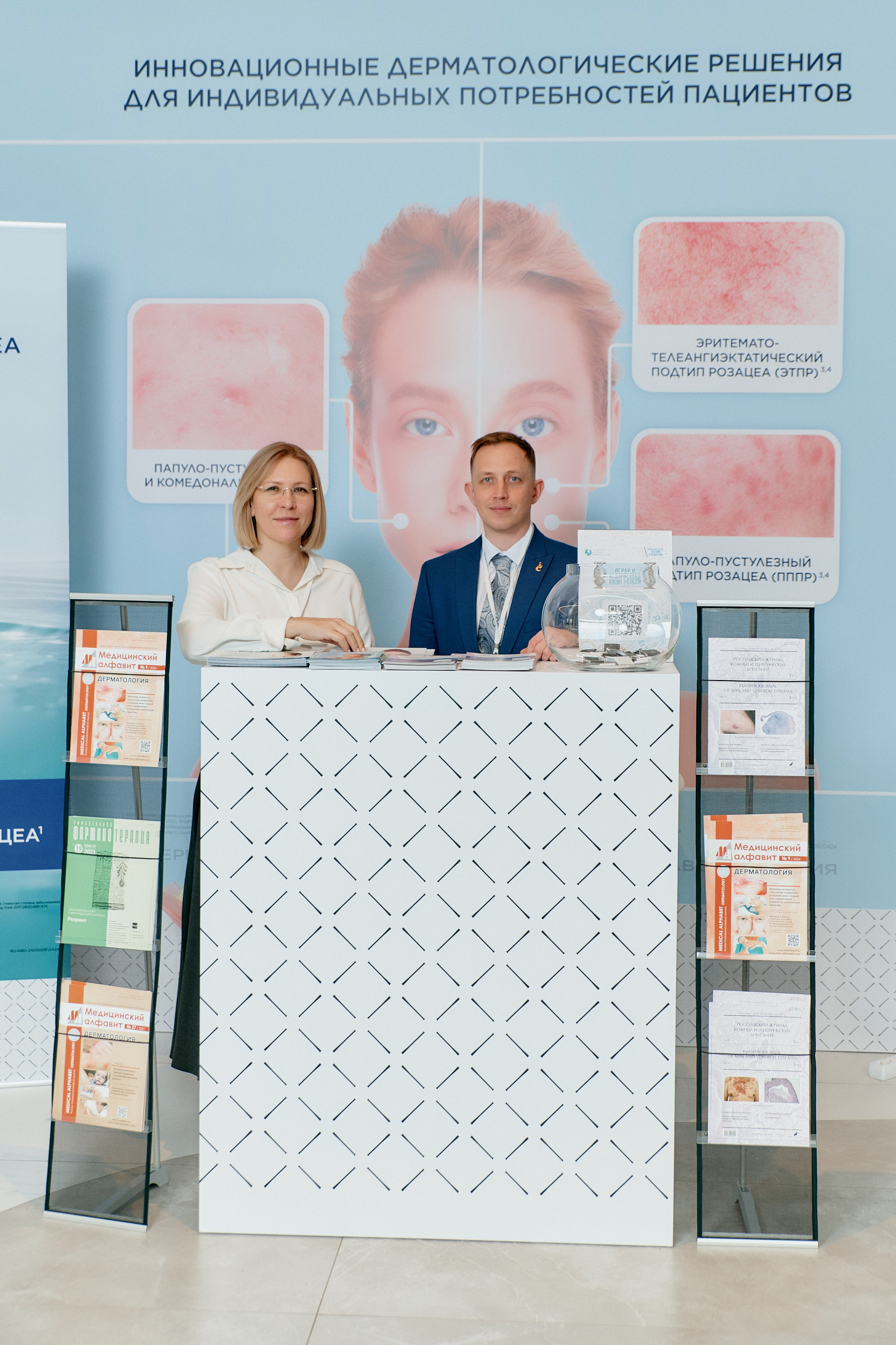 Конференция Общества детских дерматологов. ФОТОГРАФ Кристина Павлова | МОСКВА