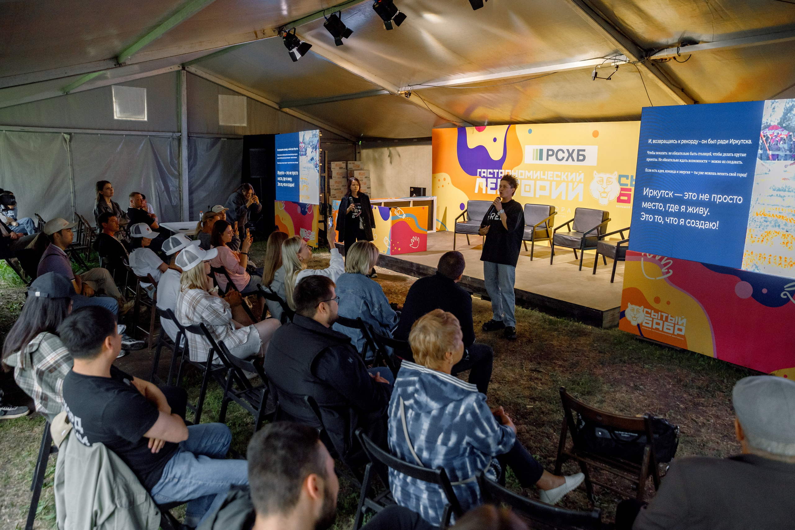 Сытый БАБР 2025. Свадебный фотограф Иркутск, репортажный фотограф Иркутск