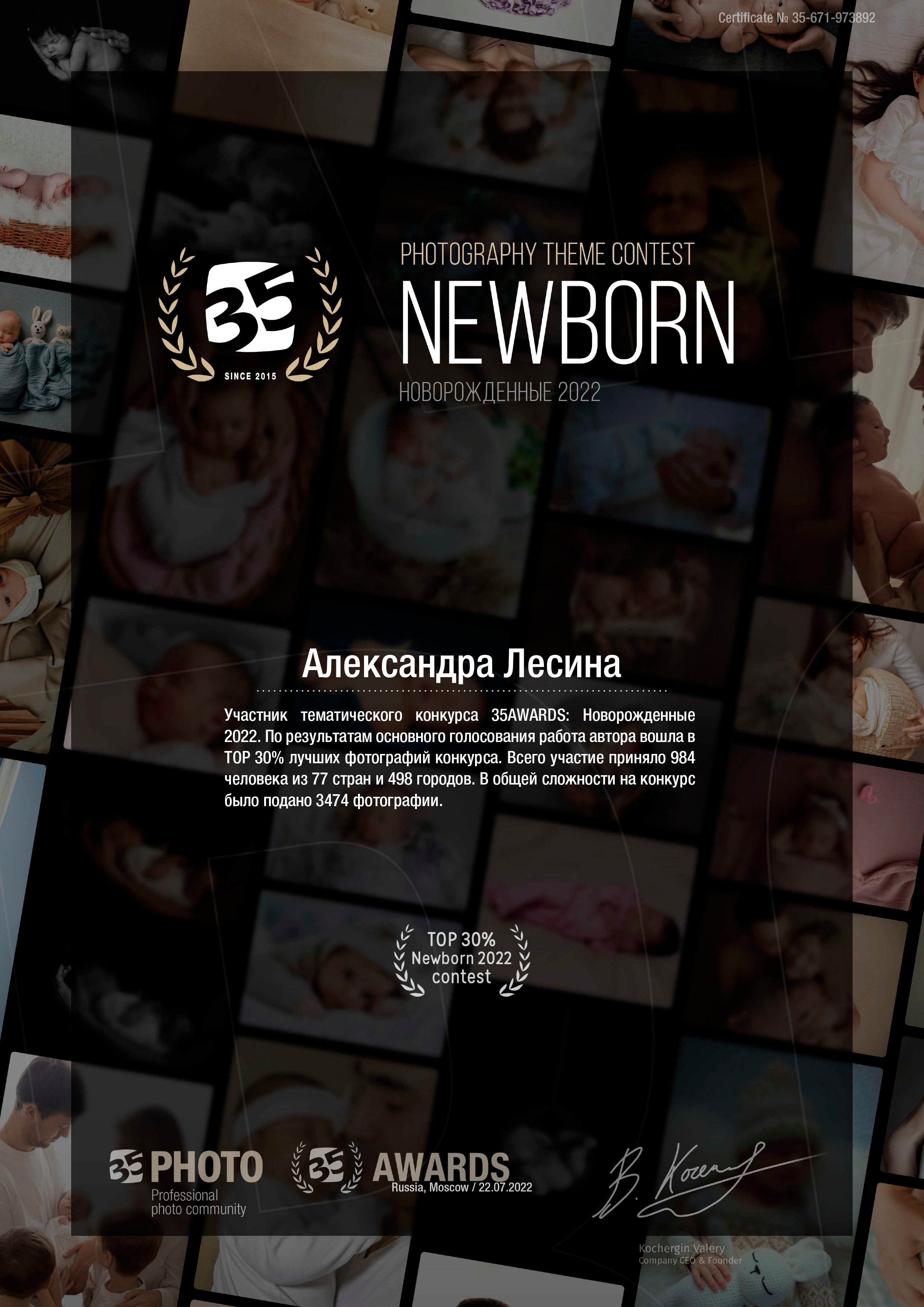 Дипломы. Детский-Семейный фотограф Пермь