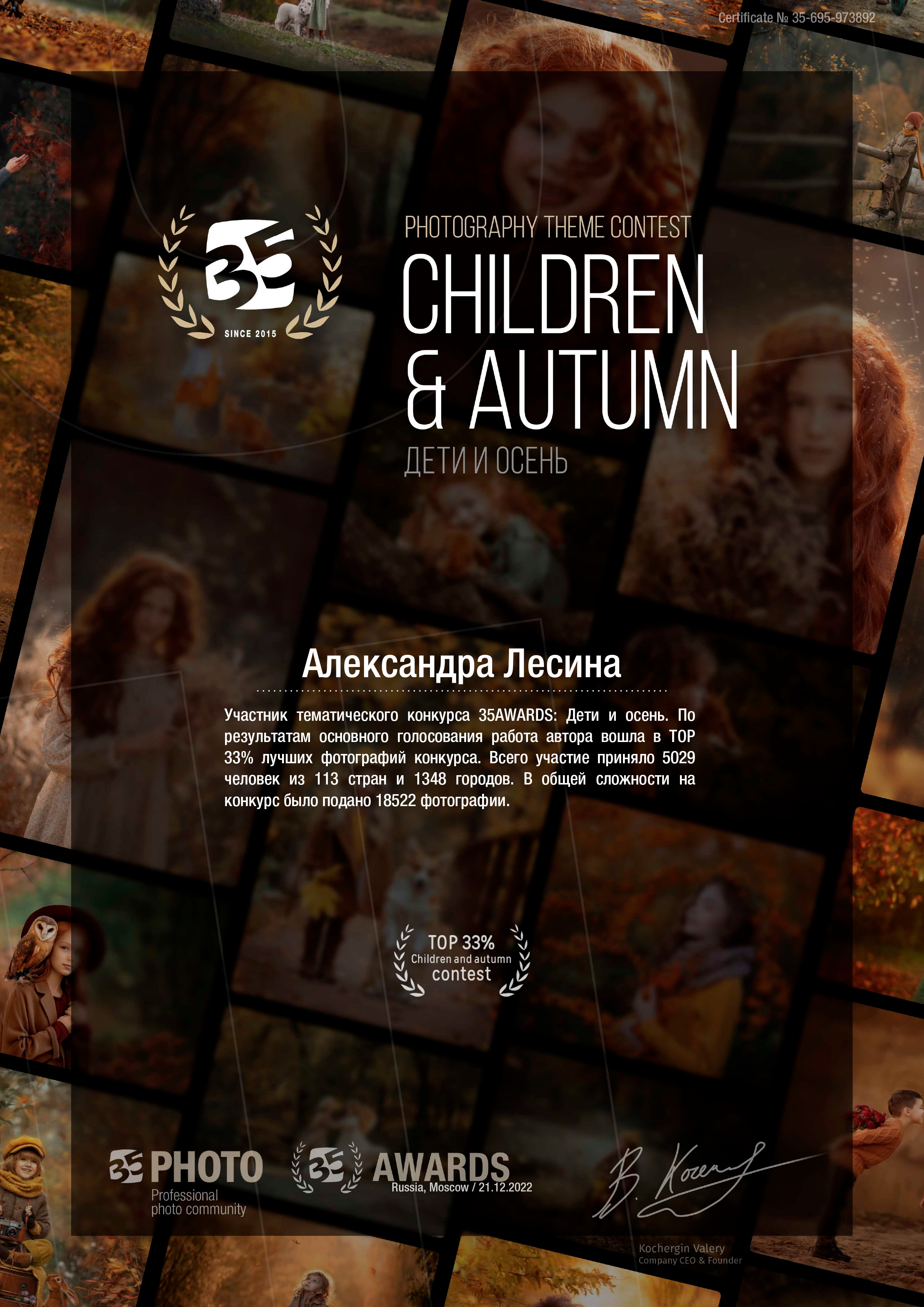 Дипломы. Детский-Семейный фотограф Пермь