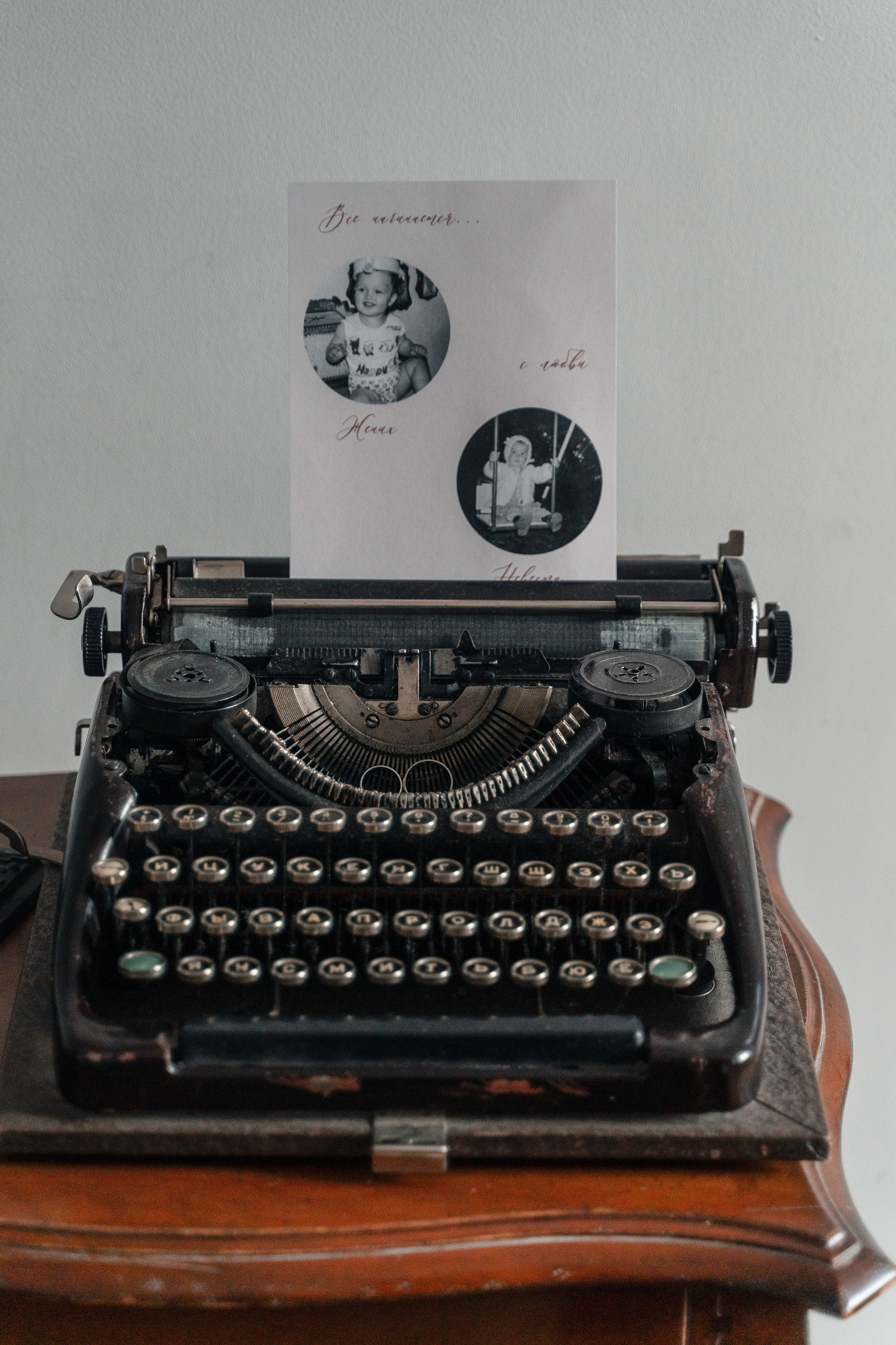 Евгений + Елена