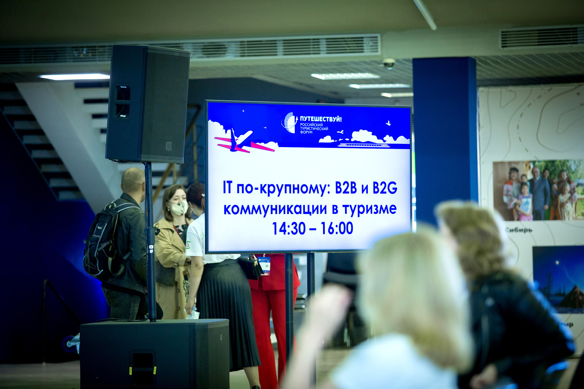 Путешествуй. Главная