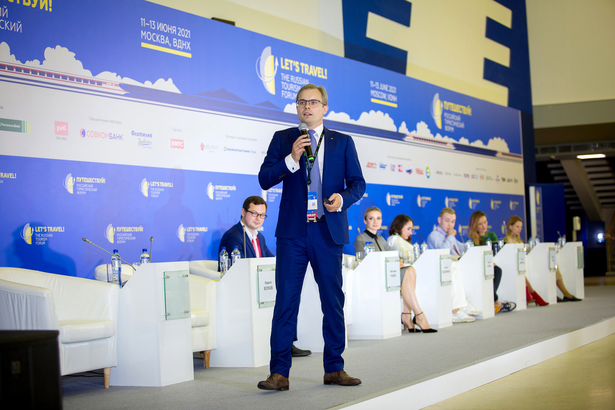 Путешествуй. Главная