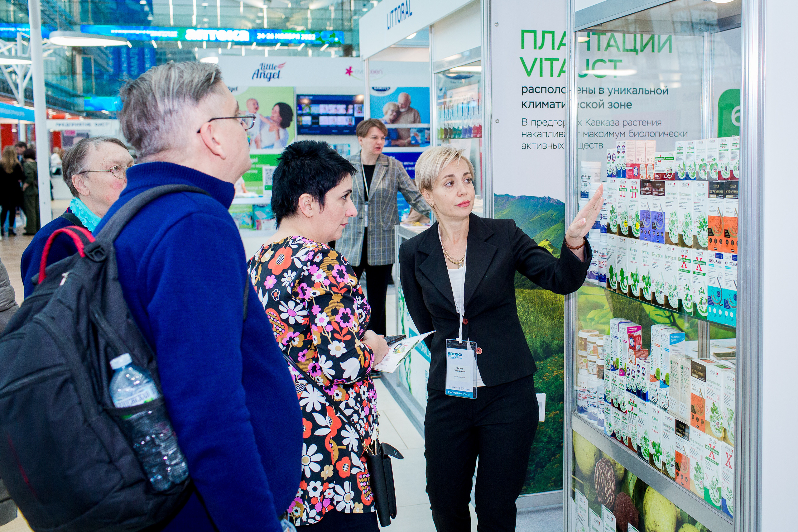 Аптека 2022. Главная