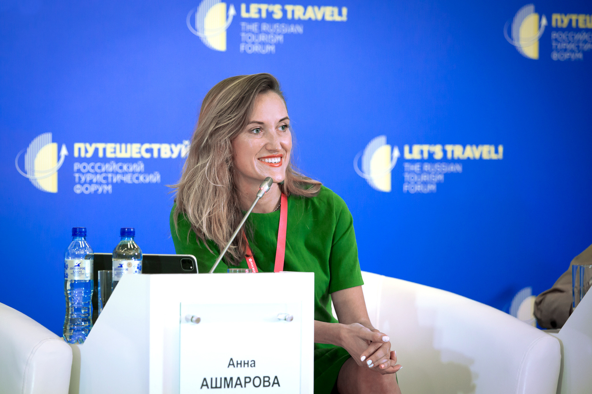 Путешествуй. Главная