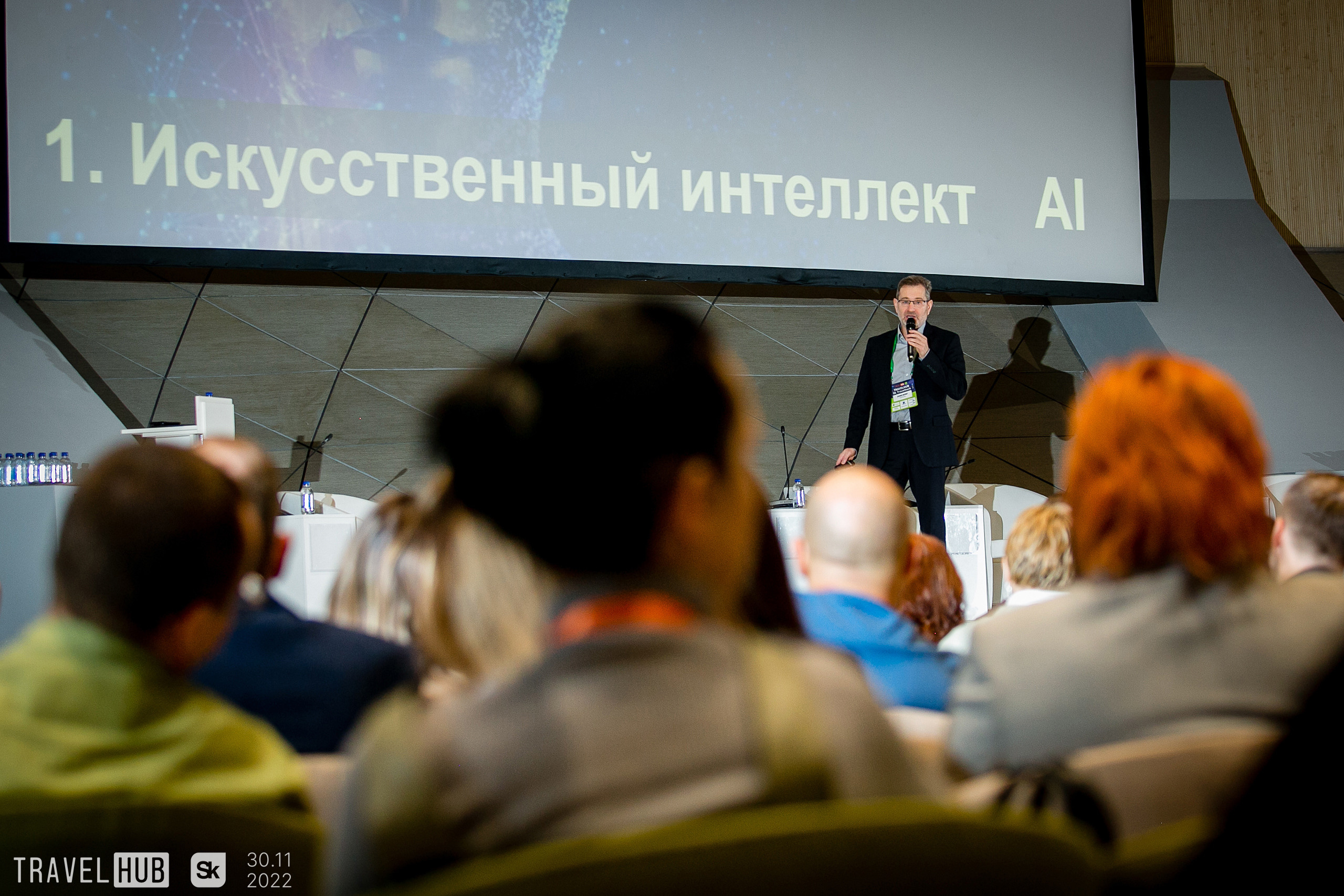 TravelHub. Фотограф в MICE Дмитрий Плисов