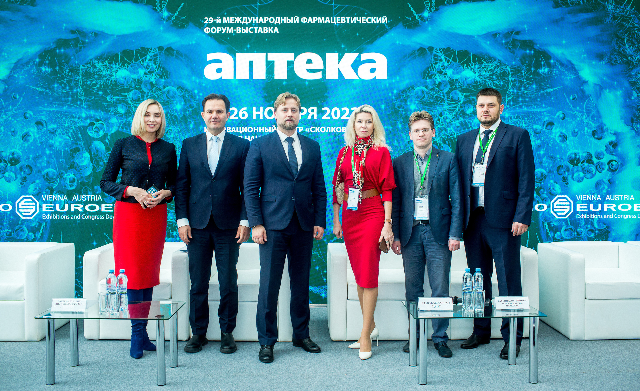 Аптека 2022. Главная