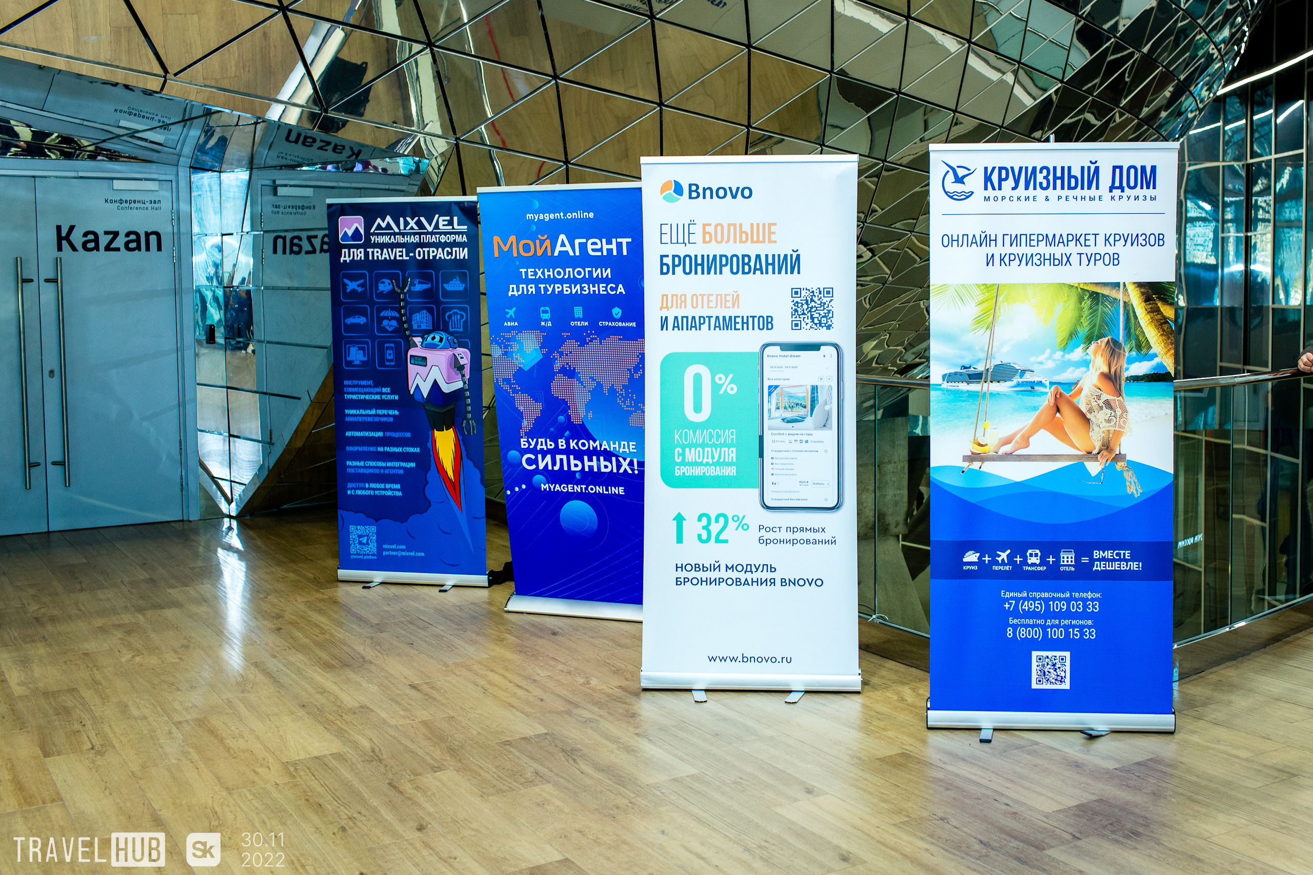 TravelHub. Фотограф в MICE Дмитрий Плисов