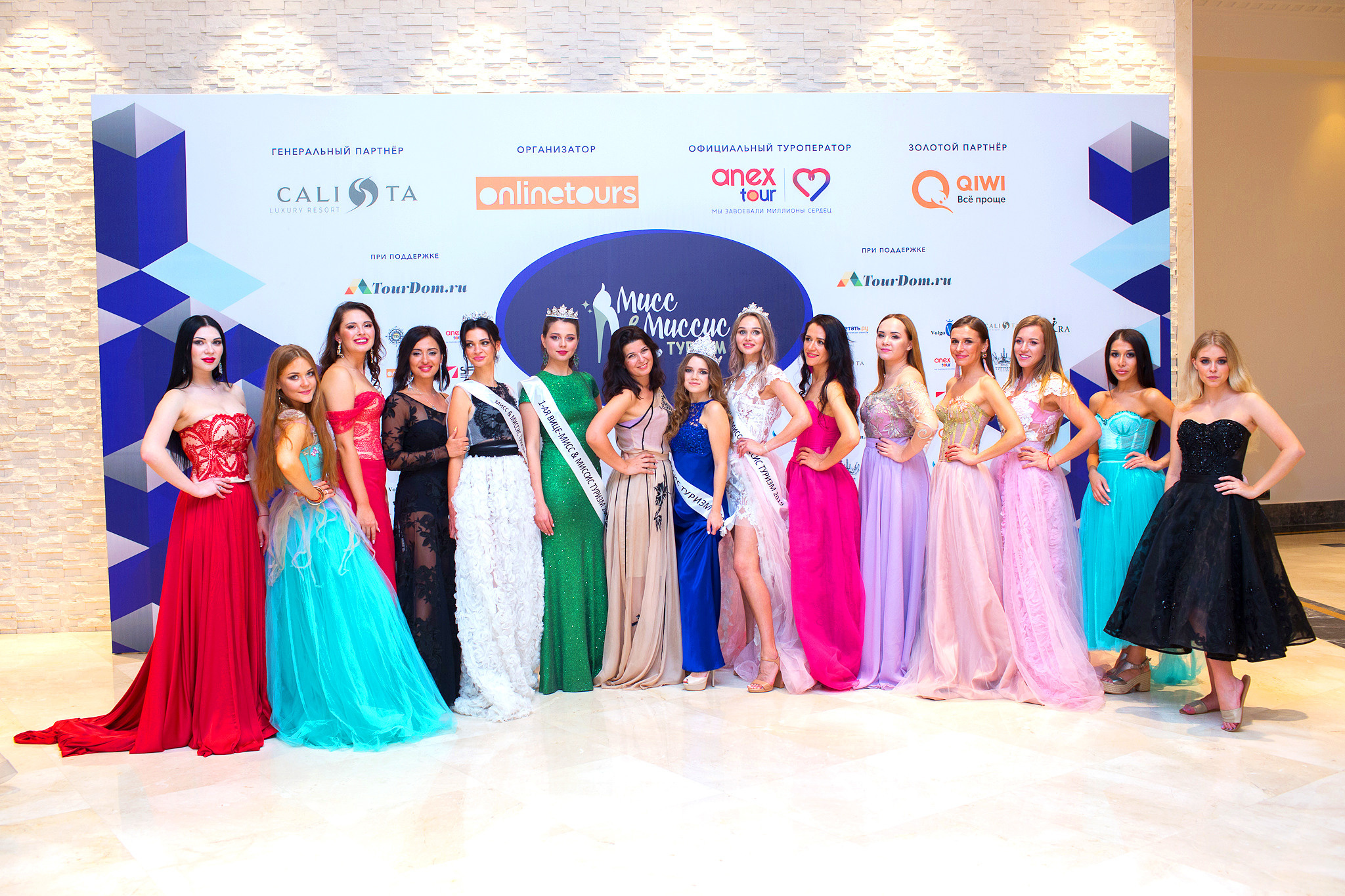 Мисс Туризм. Главная