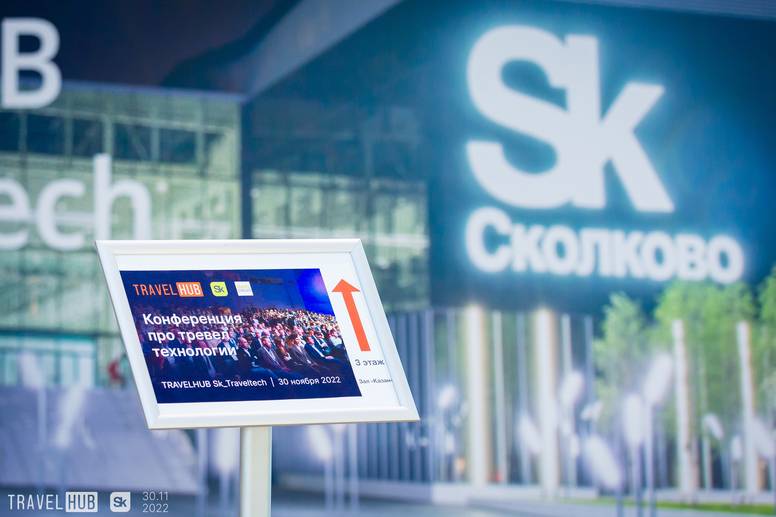 TravelHub. Фотограф в MICE Дмитрий Плисов