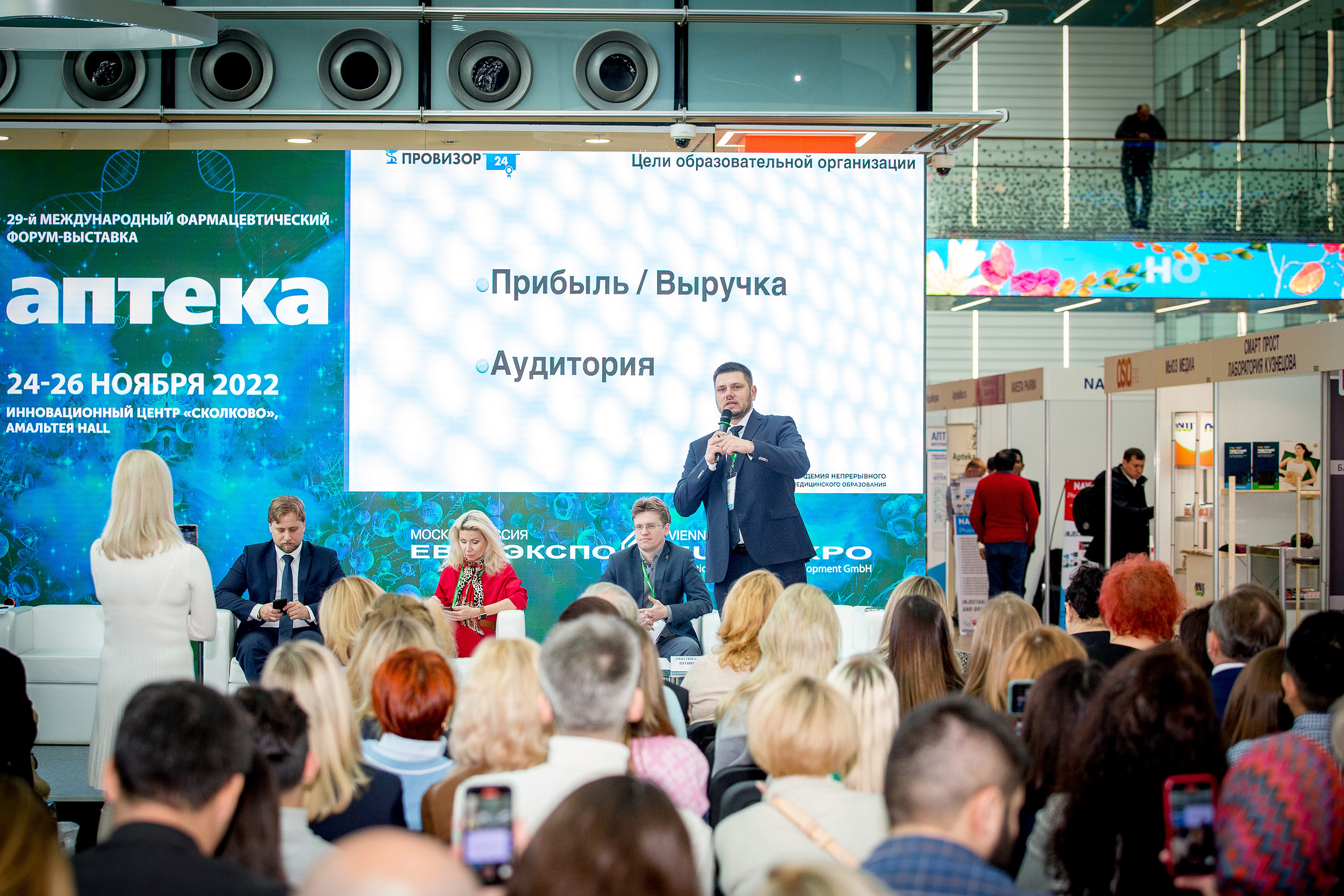 Аптека 2022. Главная