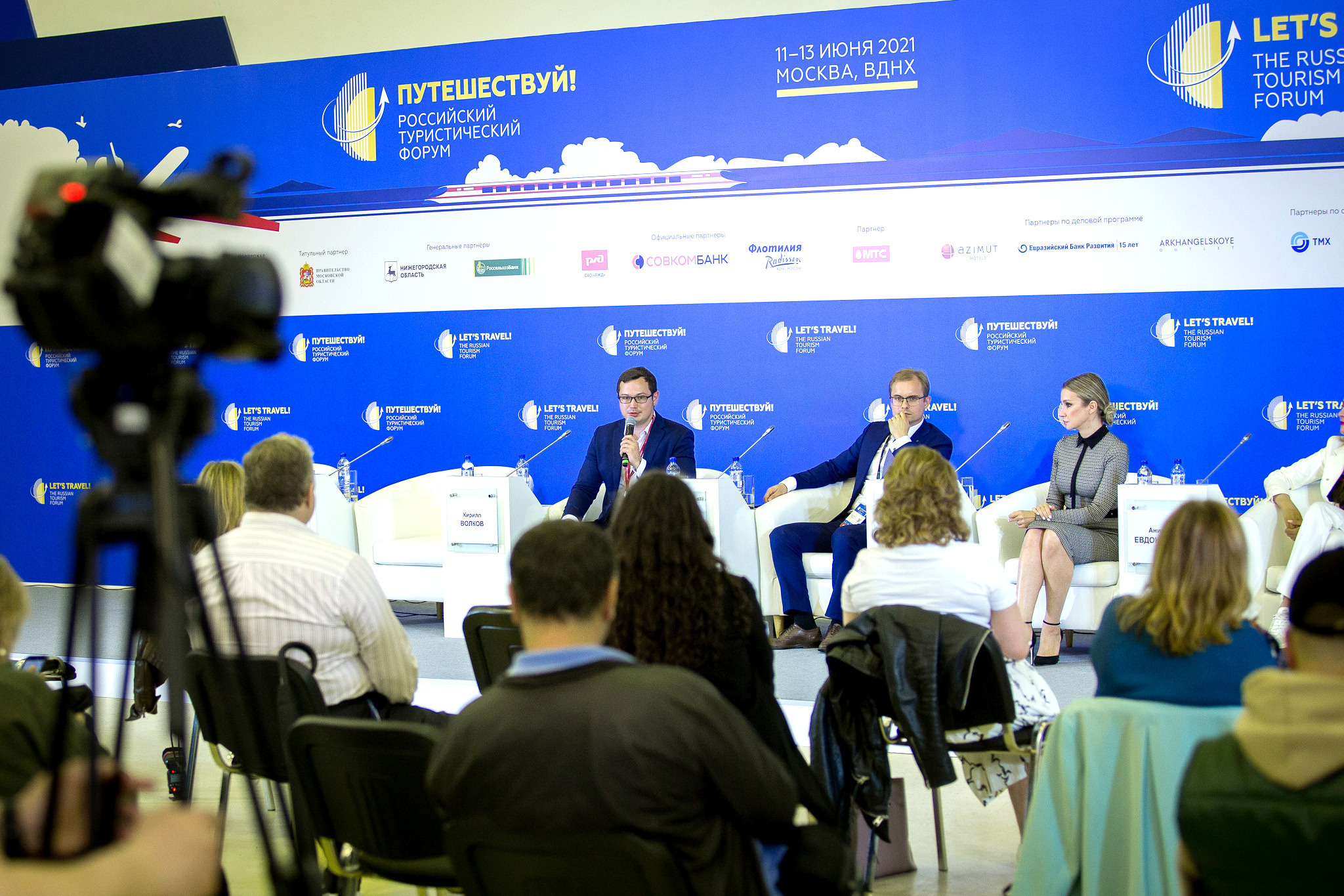 Путешествуй. Главная