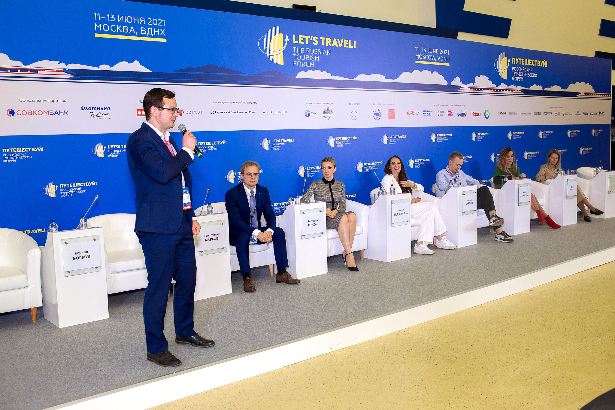 Путешествуй. Главная