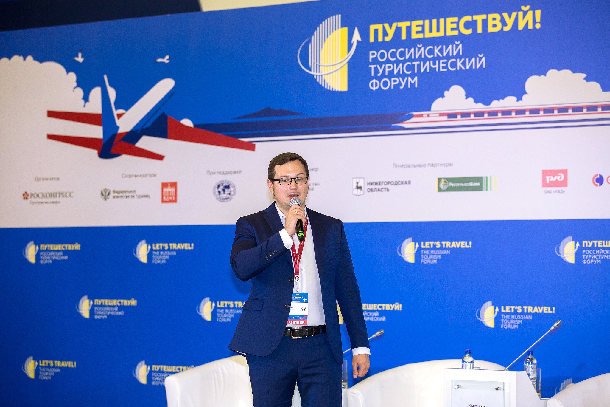 Путешествуй. Главная