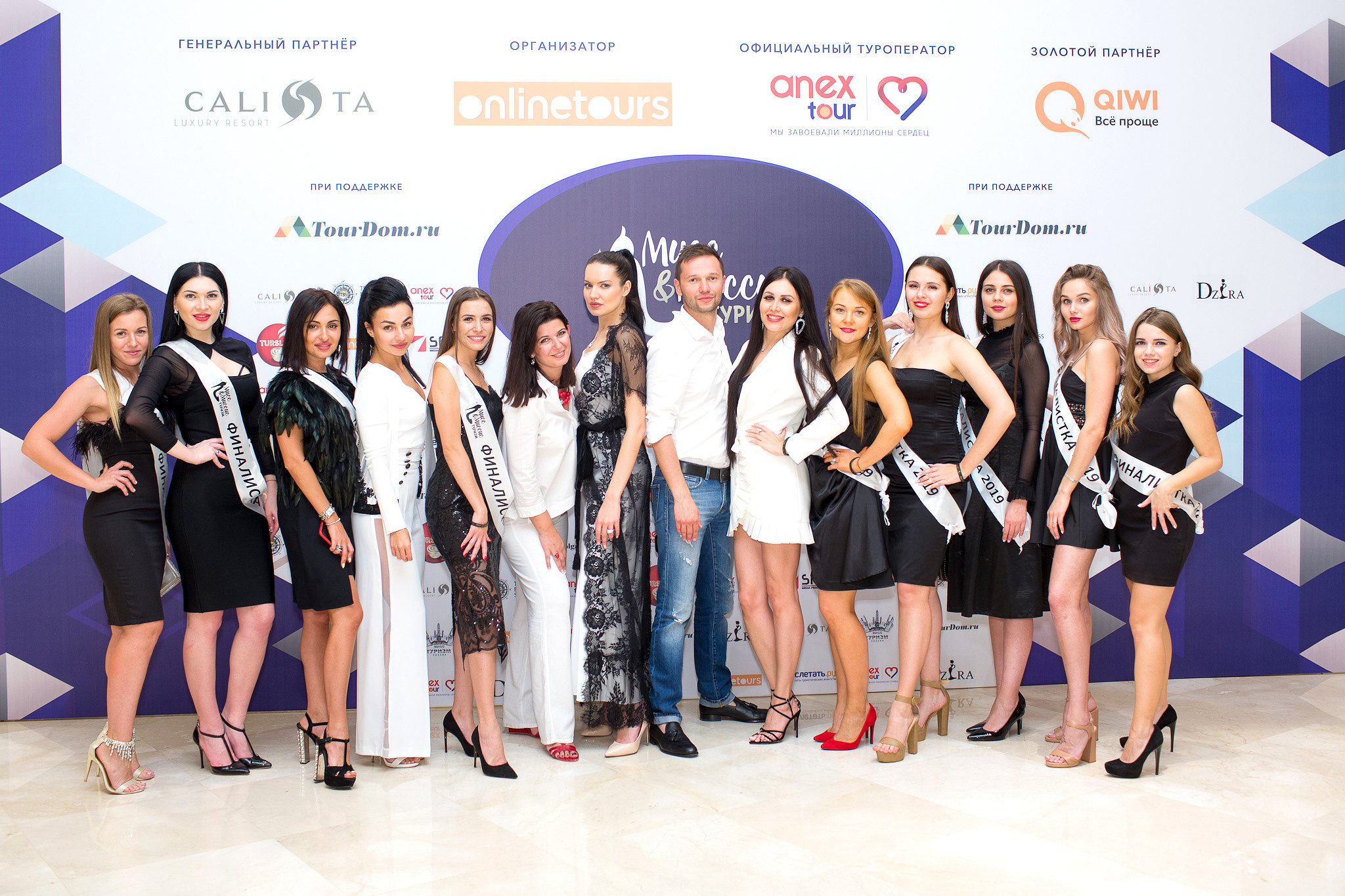 Мисс Туризм. Главная