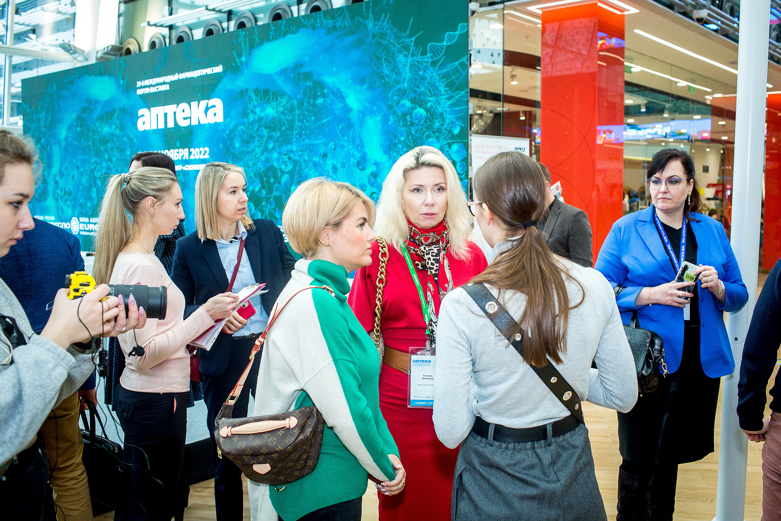 Аптека 2022. Главная