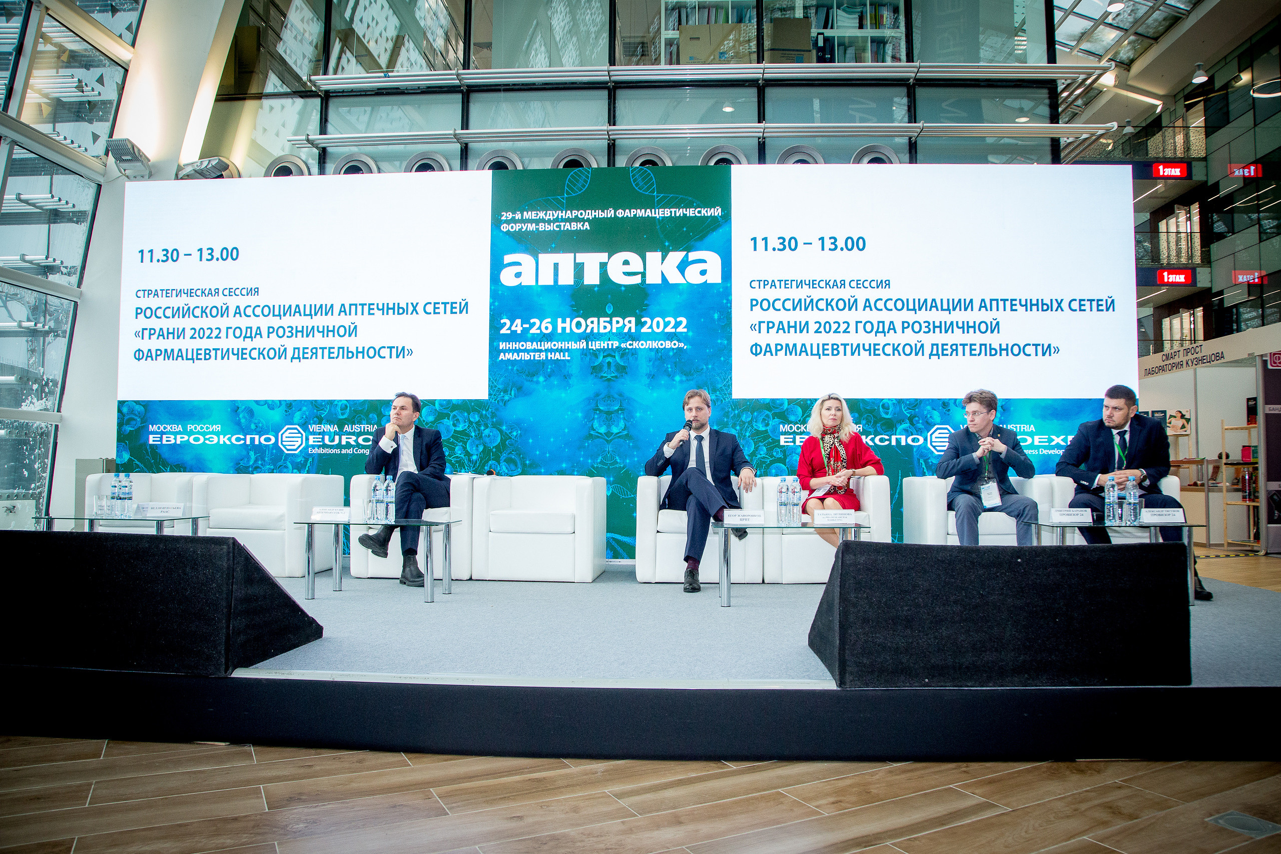 Аптека 2022. Главная