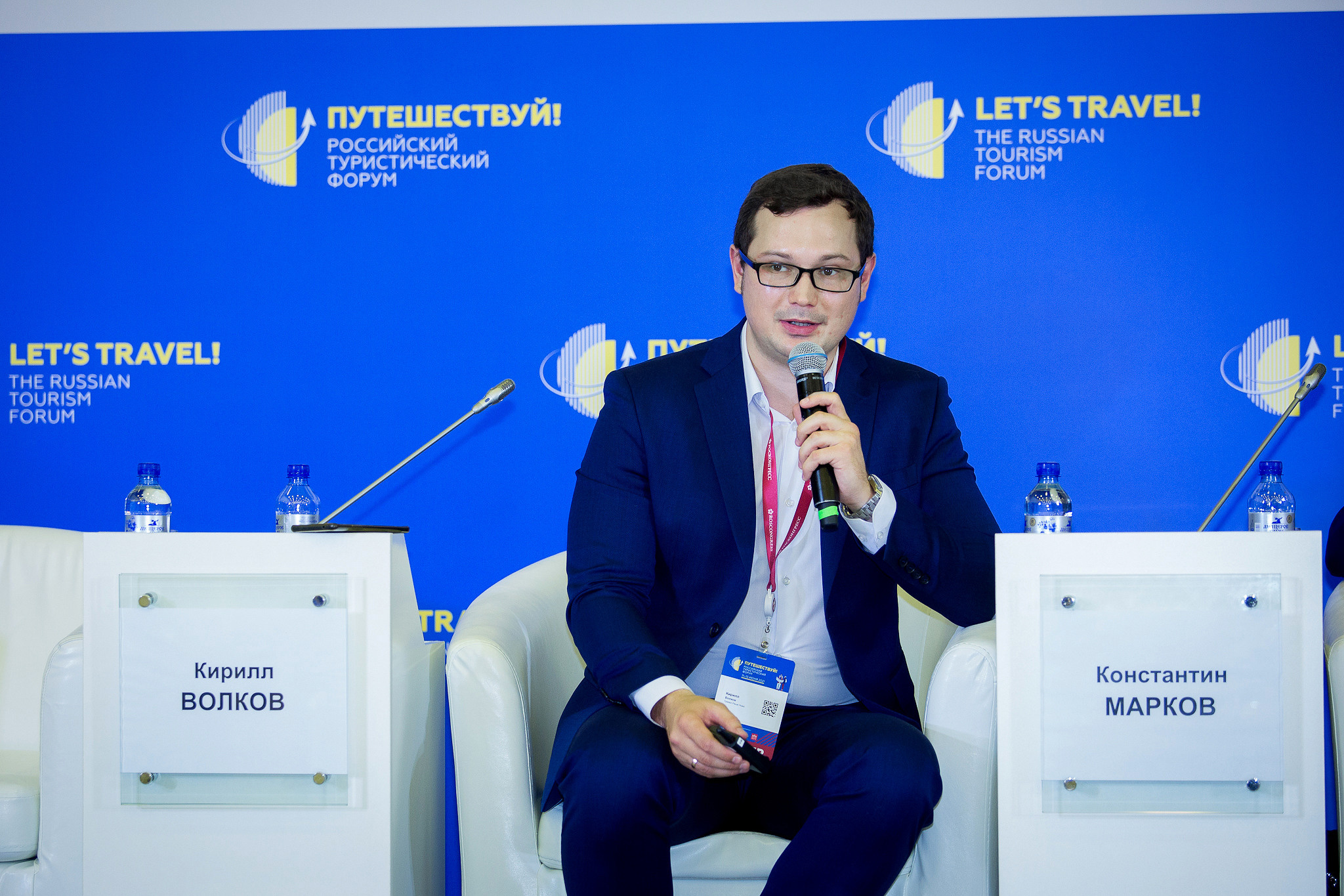 Путешествуй. Главная