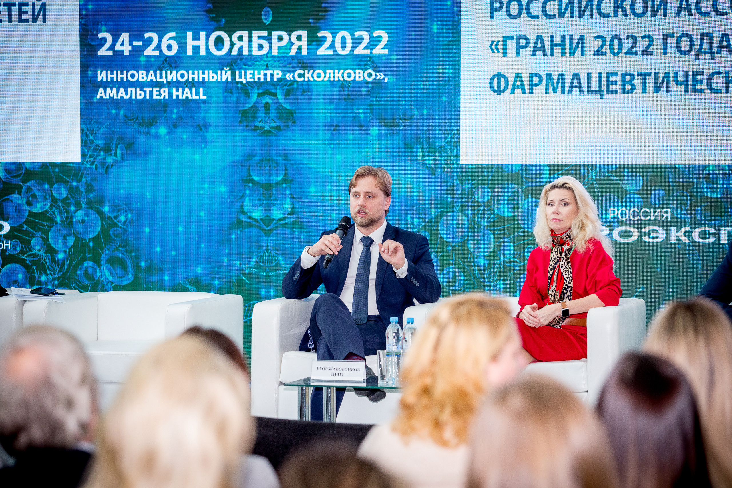 Аптека 2022. Главная