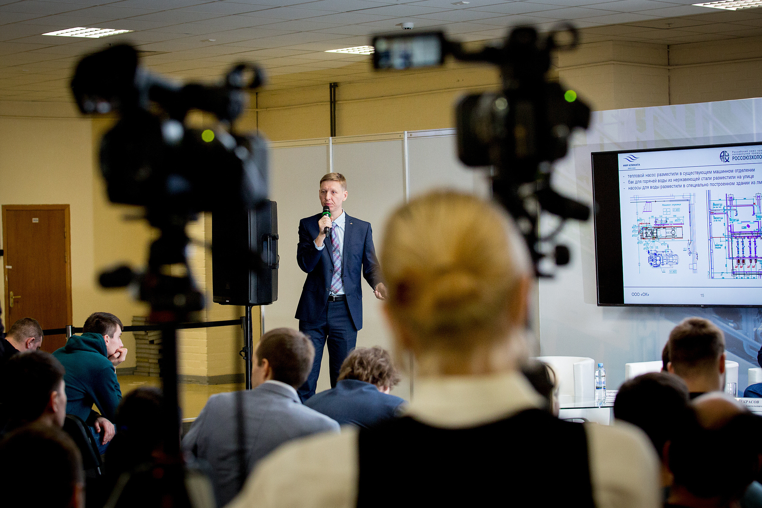 Мир Климата 2023. Главная