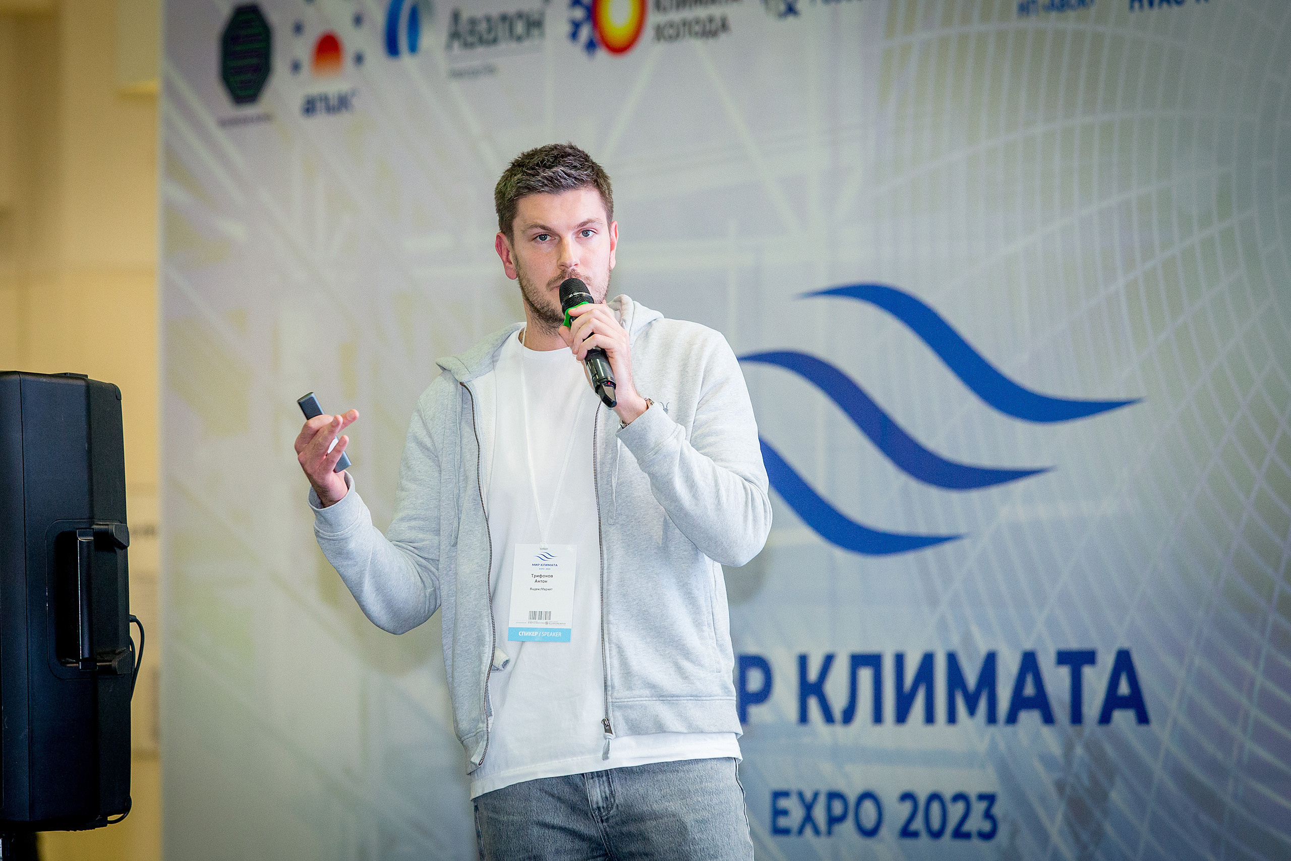 Мир Климата 2023. Главная