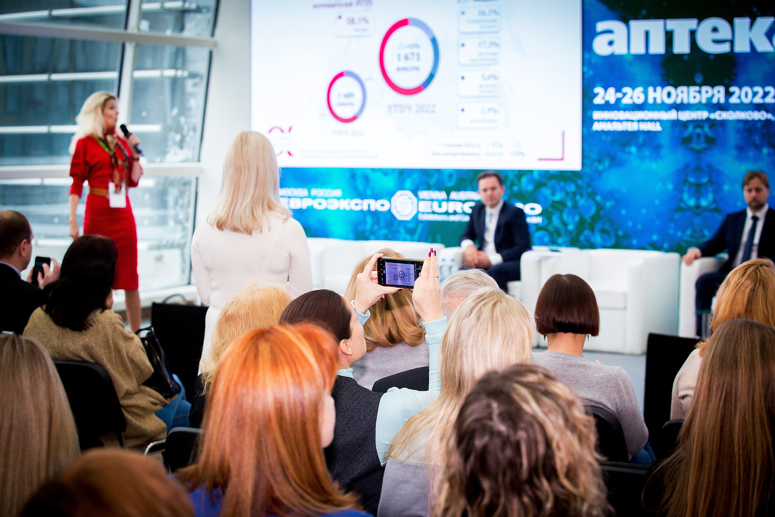 Аптека 2022. Главная