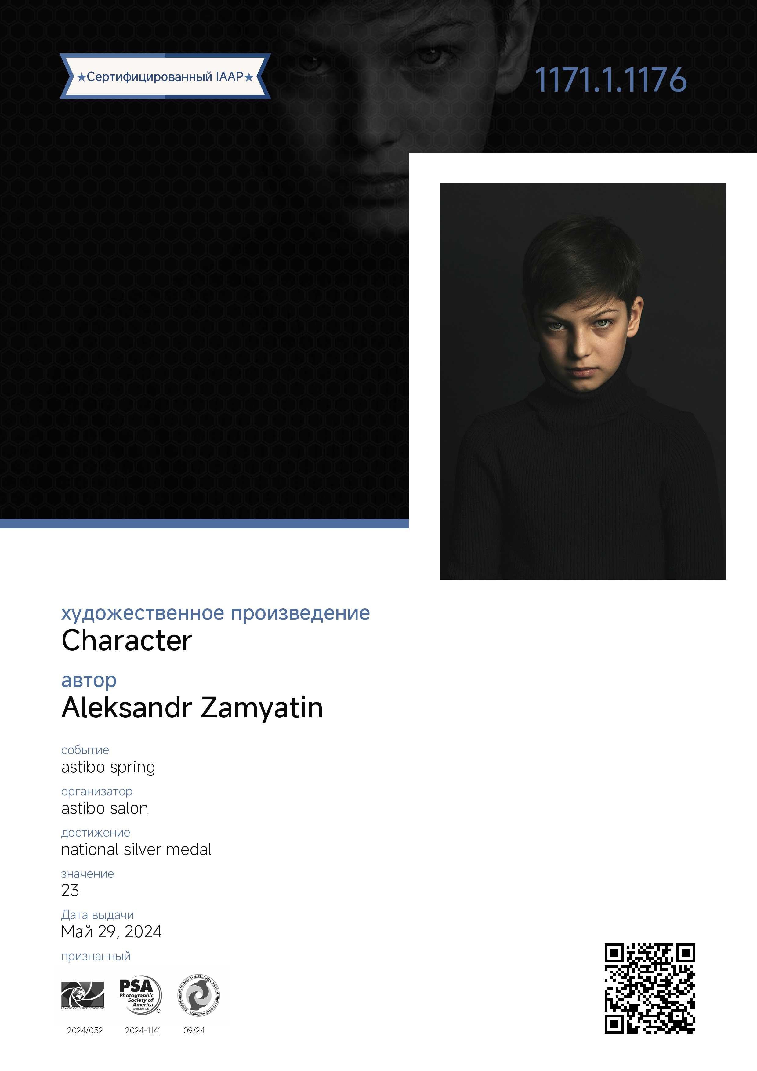 Мои награды