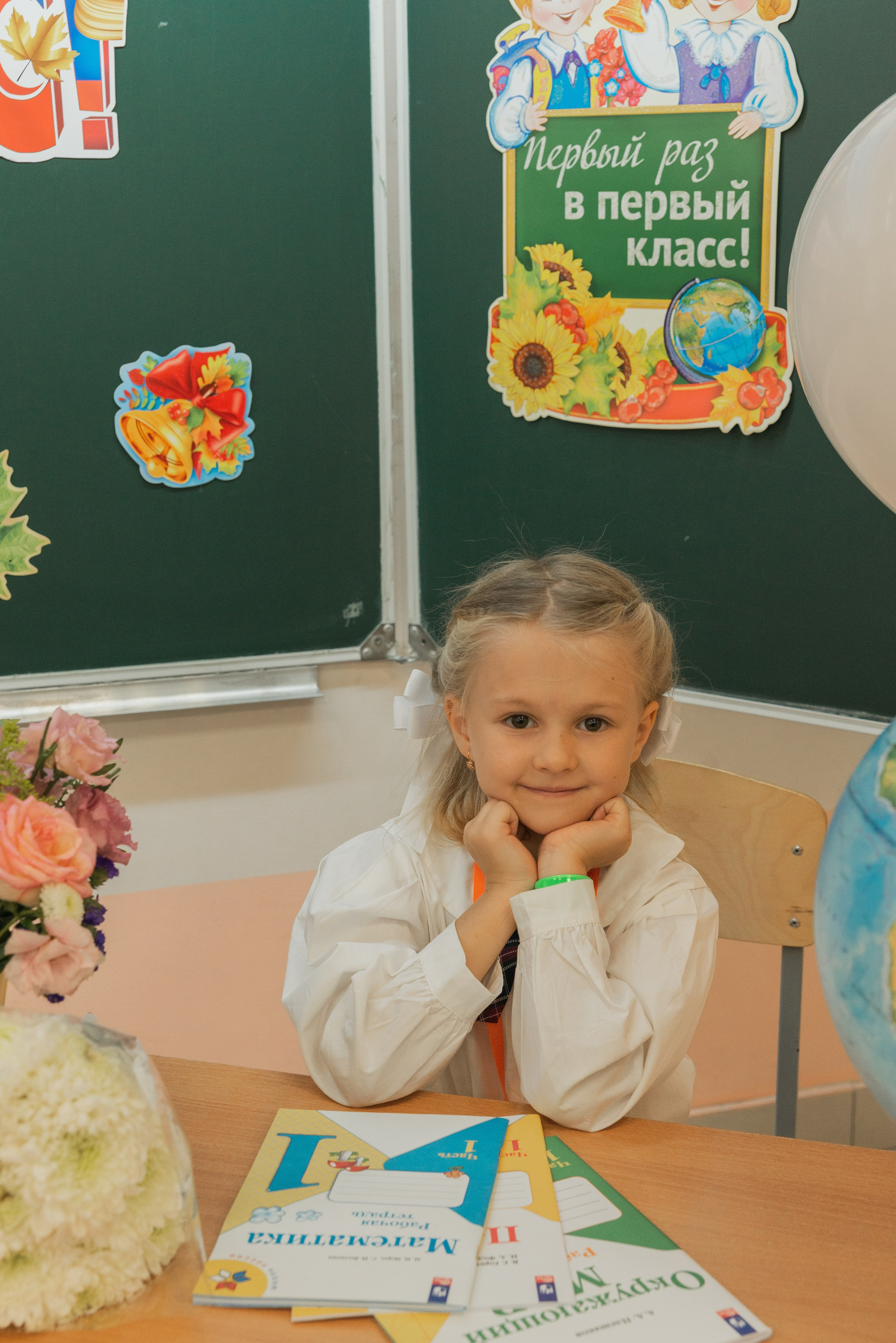 Первый класс