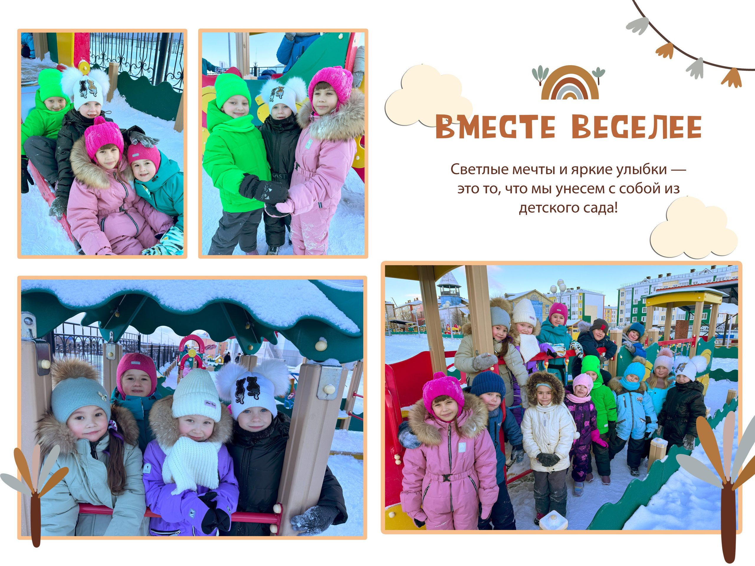 Детский сад. Фотограф Елена Дегтярева. Семейная, детская и школьная фотография в Тюмени. Яркие и живые снимки, которые сохранят историю вашей семьи