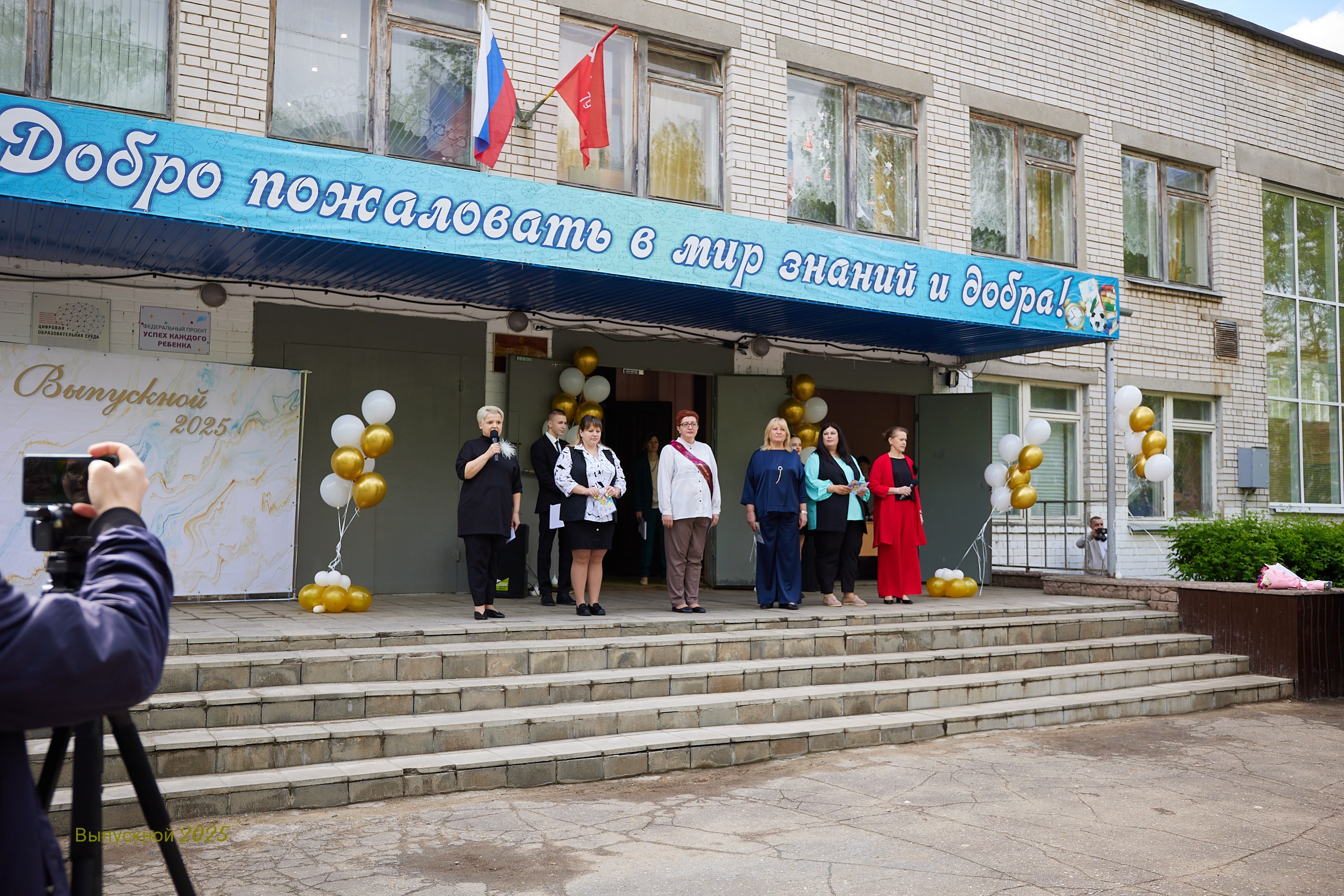 Выпускной «Прощай школа» 2025 год. Спортивный фотограф Некрасов Денис