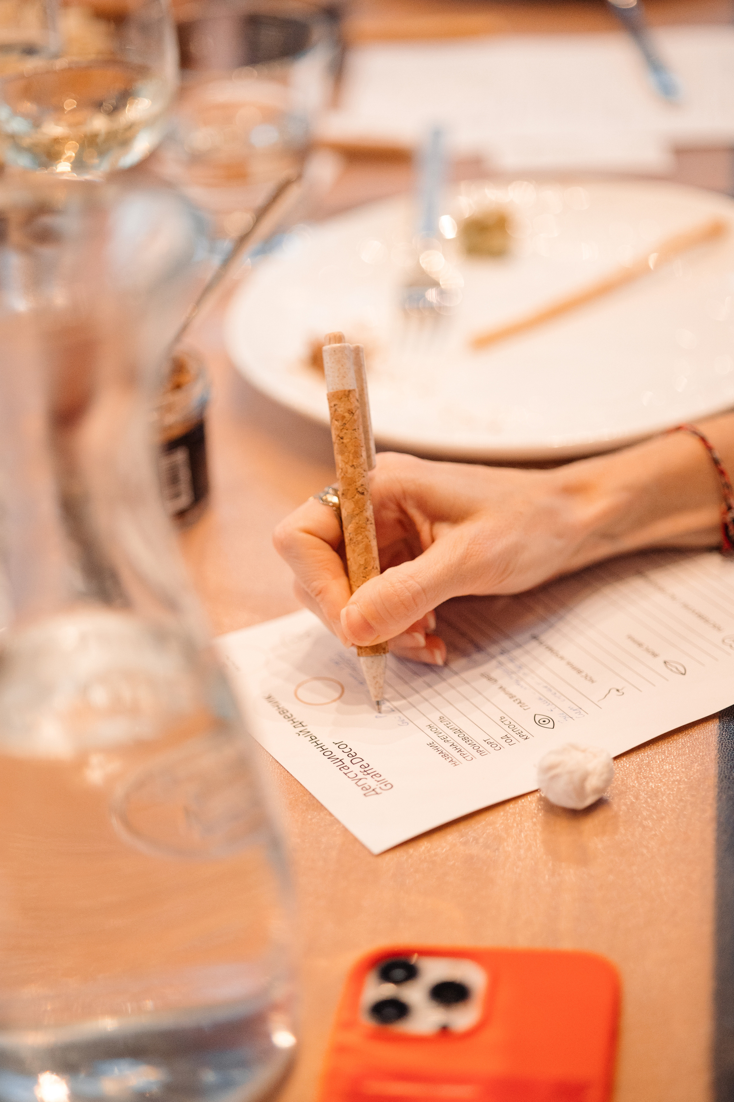 Дегустация