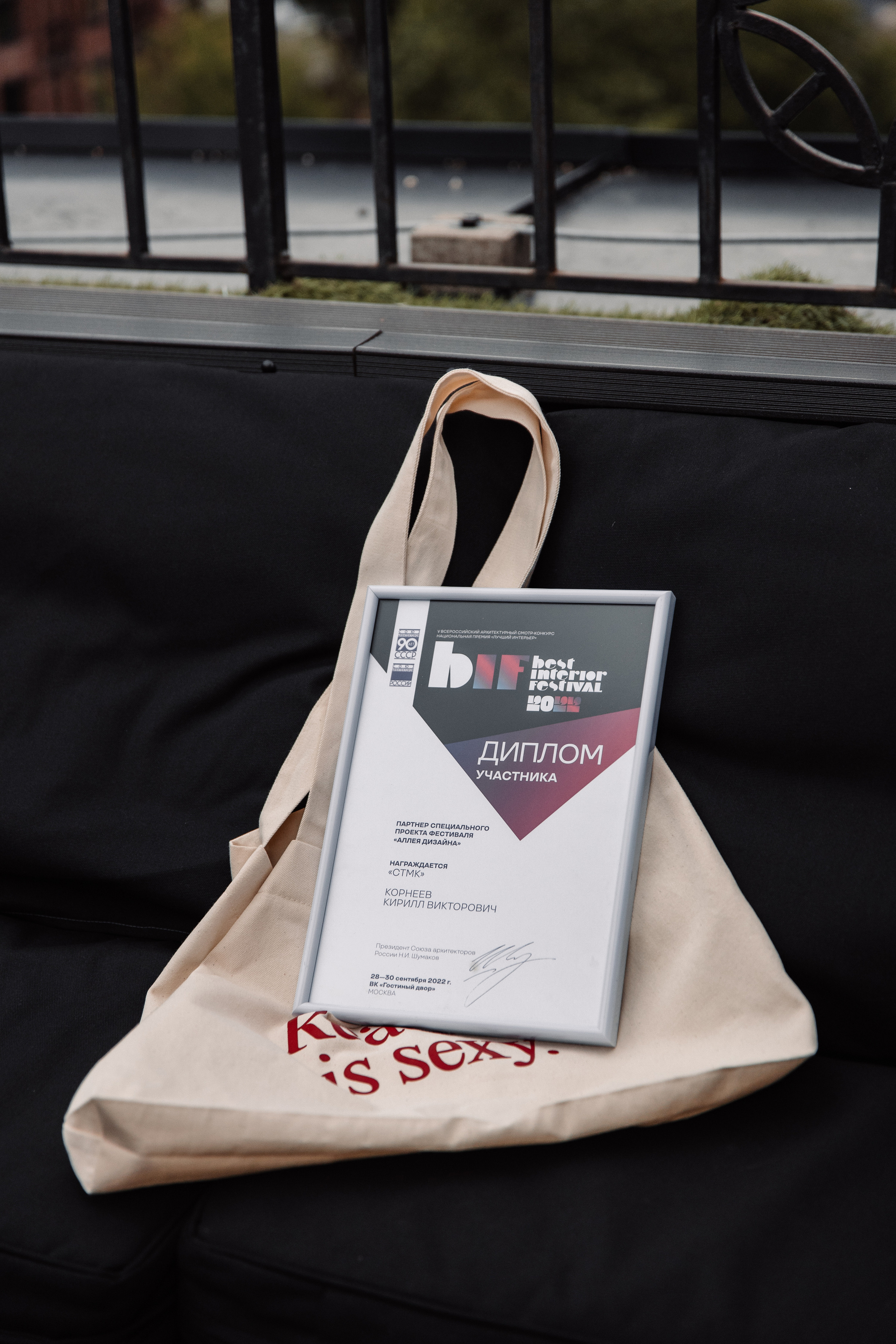 Дегустация