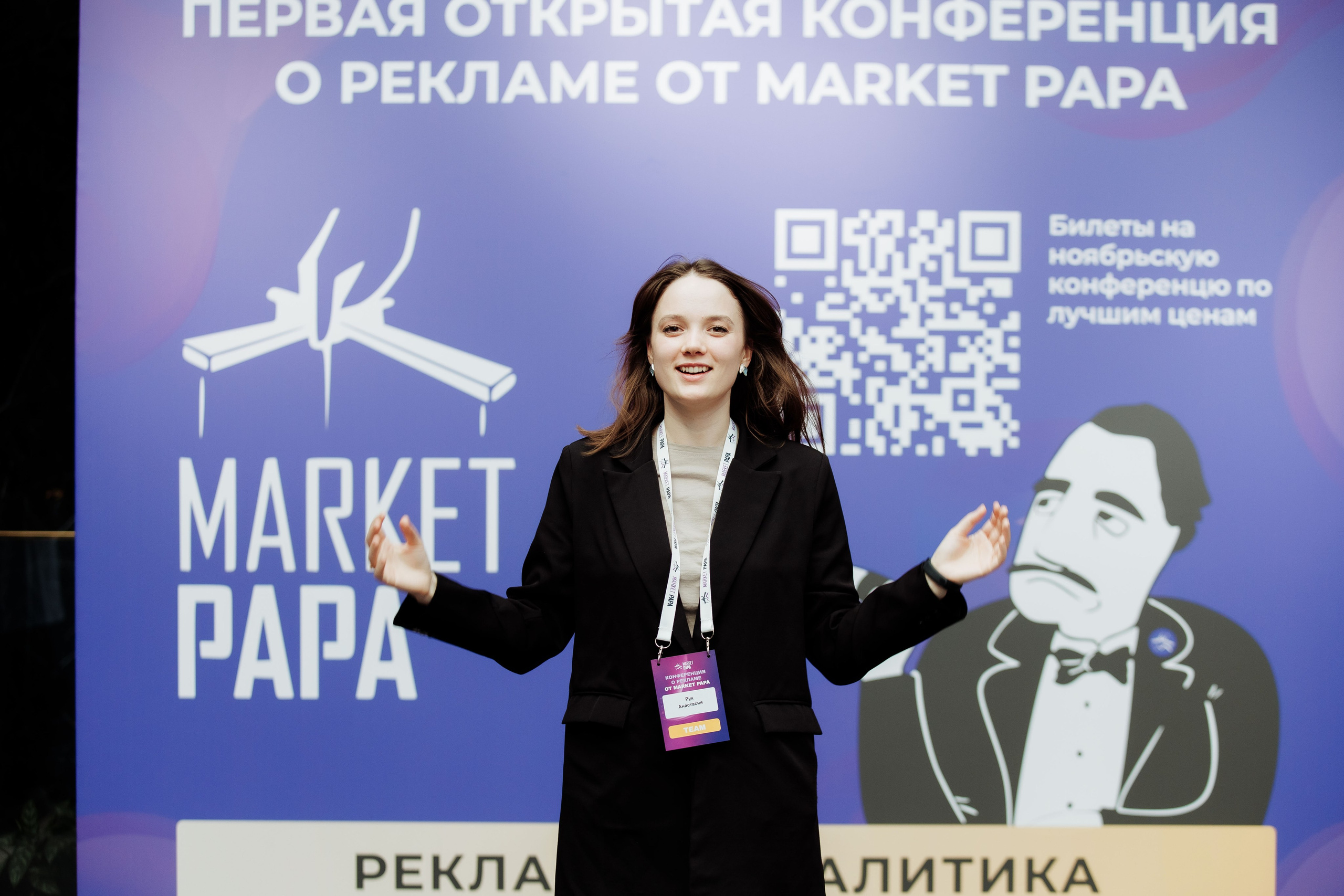 Папа Маркет. Репортажный фотограф на мероприятие в Москве Алексей Терентьев