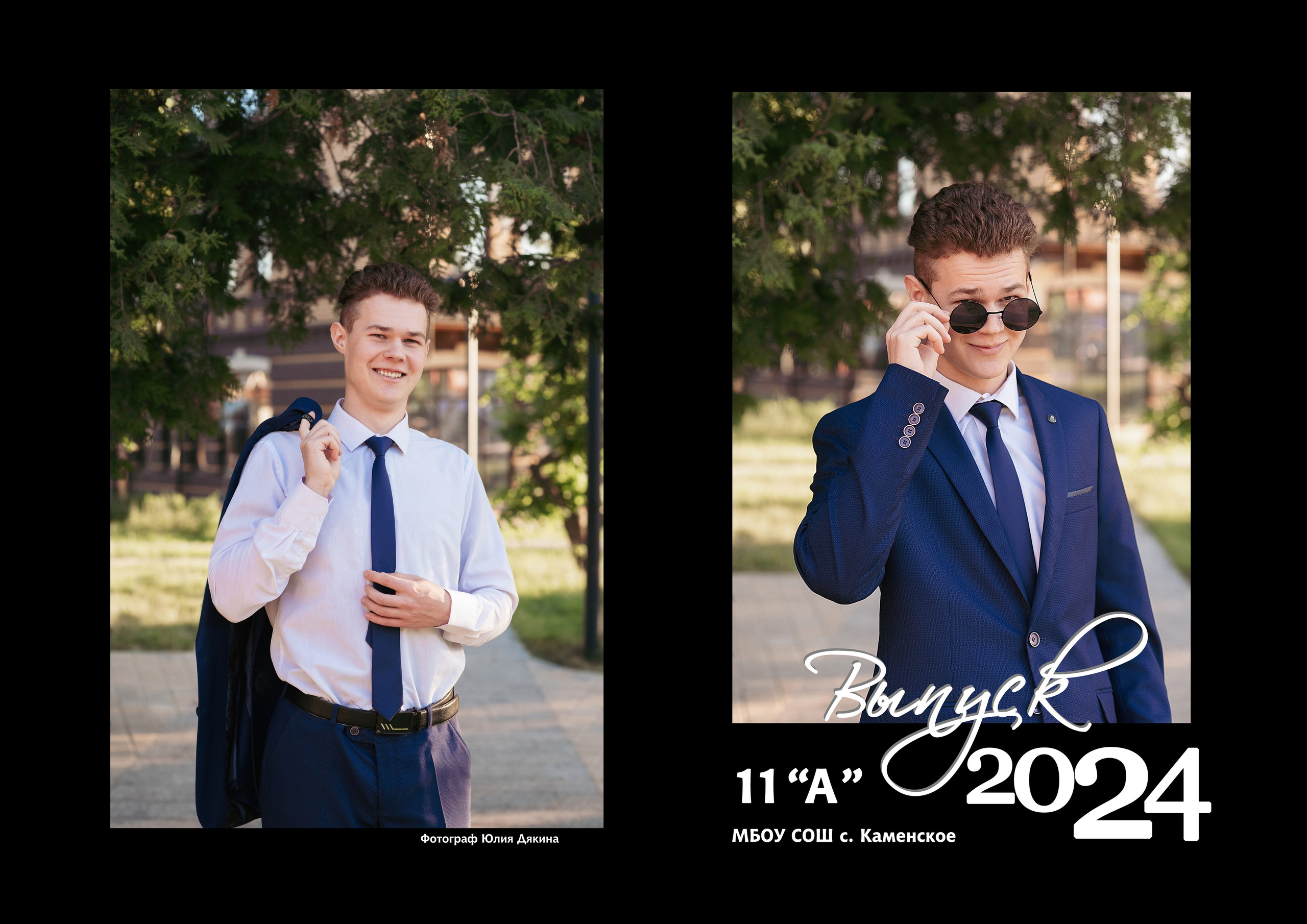 Выпускные альбомы. Семейный и свадебный фотограф в Ельце Юлия Дякина