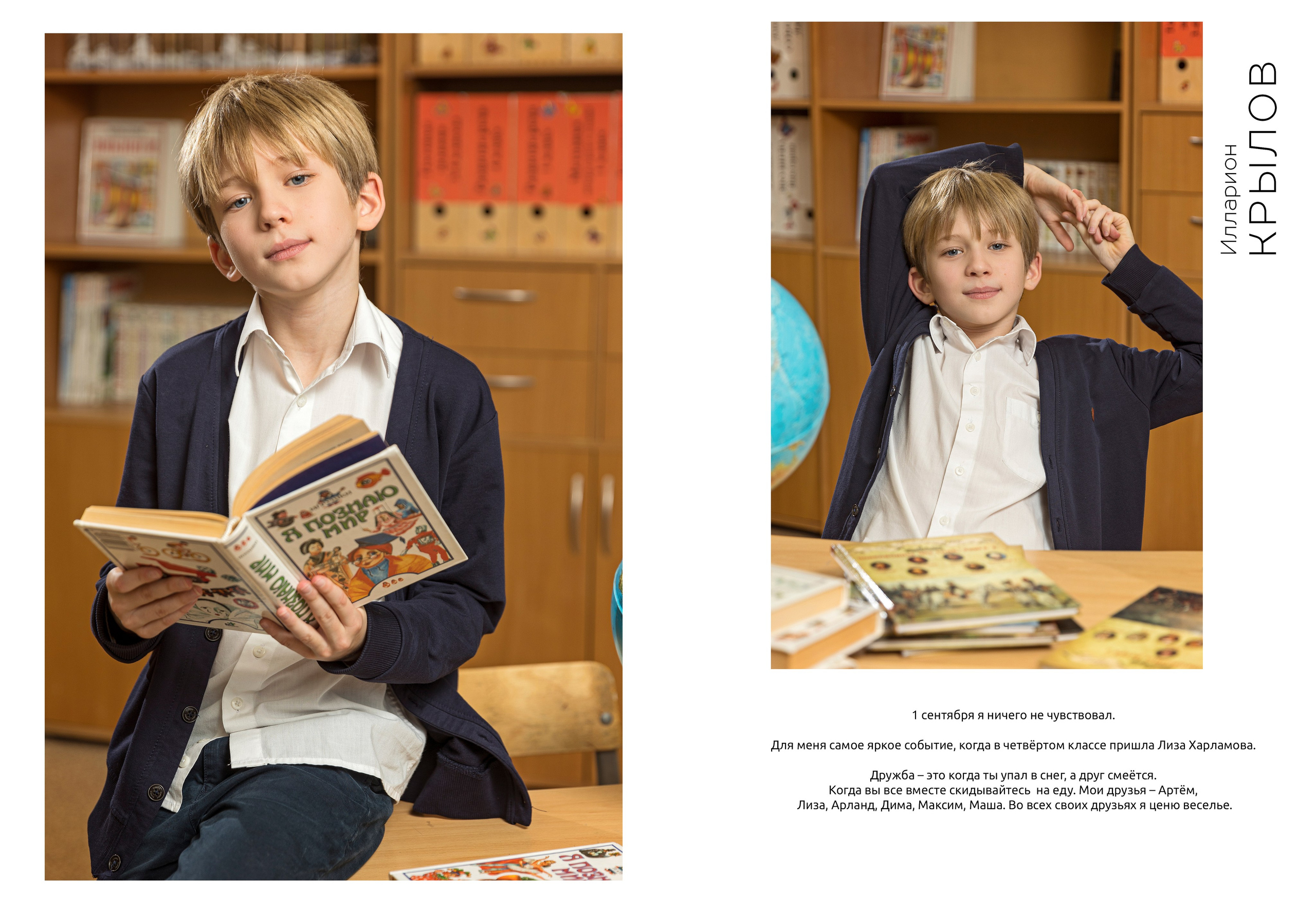 4 класс интервью. Школьный фотограф в Москве Семенова Ирина