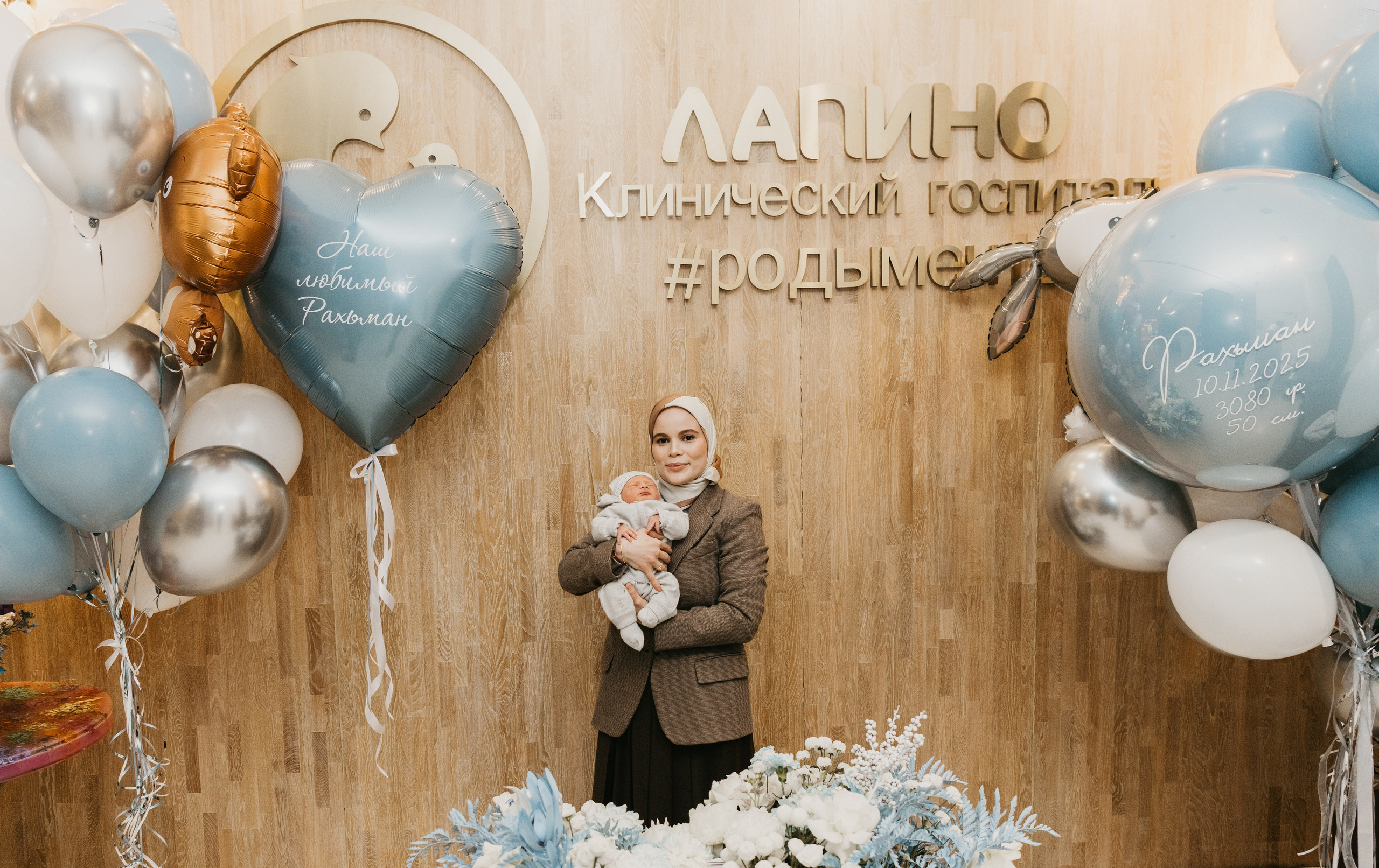 Выписка Рахьмана. Лапино. Фотограф на выписку из роддома в Москве и МО